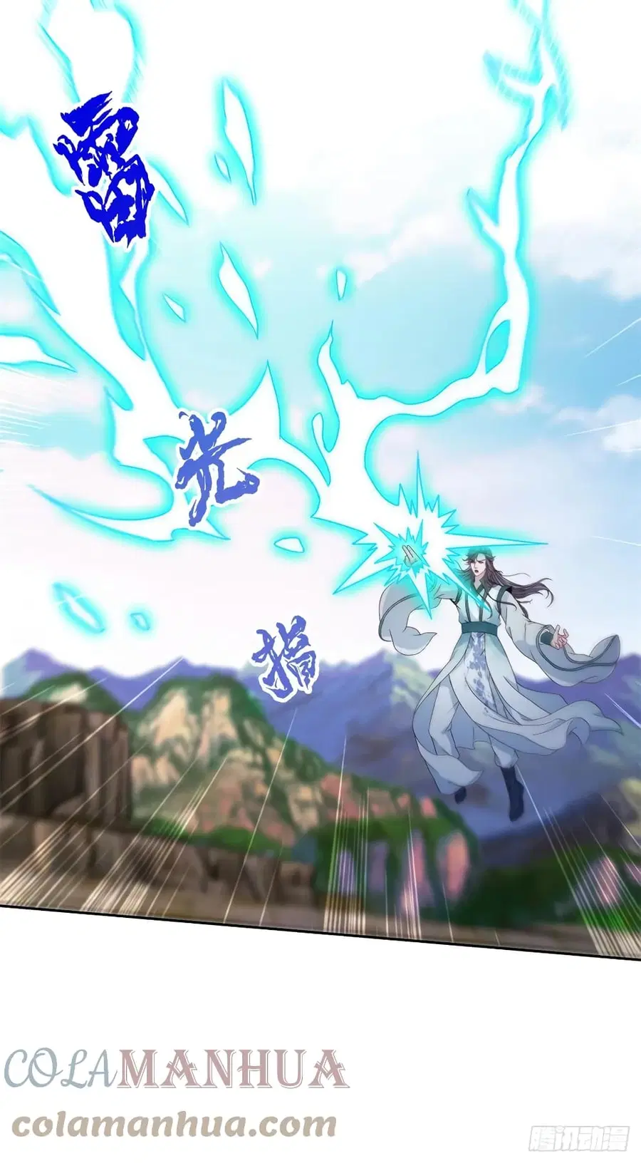 Divine Soul Emperor ตอนที่ 281 หน้า 3