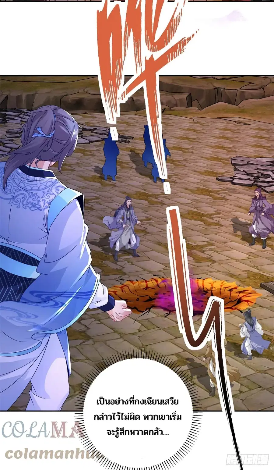 Divine Soul Emperor ตอนที่ 282 หน้า 3