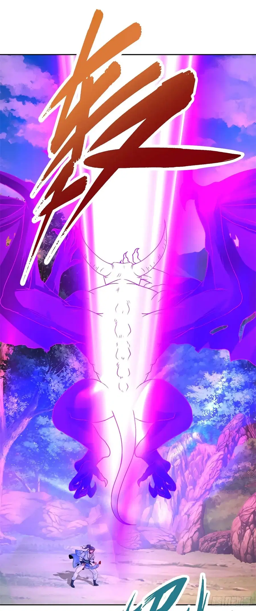 Divine Soul Emperor ตอนที่ 289 หน้า 2