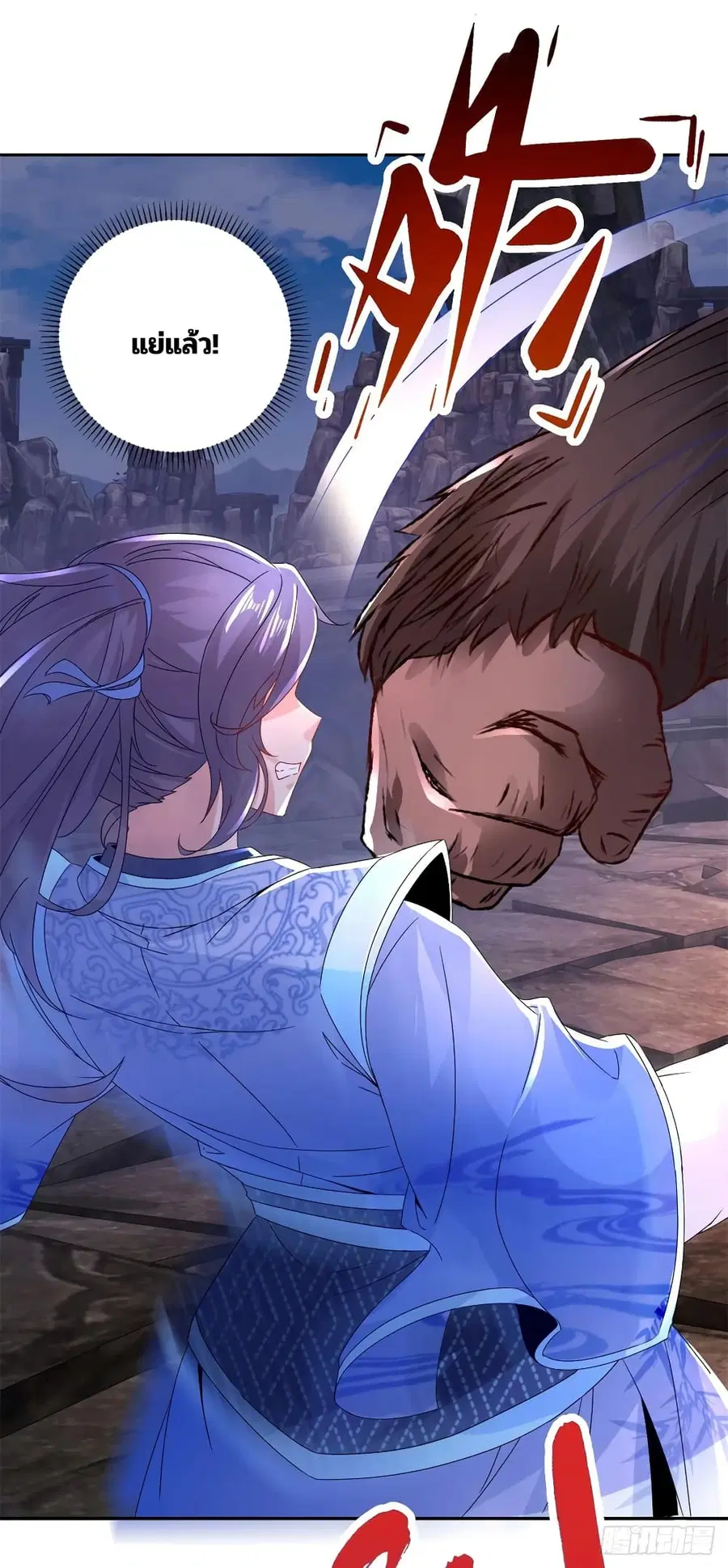 Divine Soul Emperor ตอนที่ 290 หน้า 2