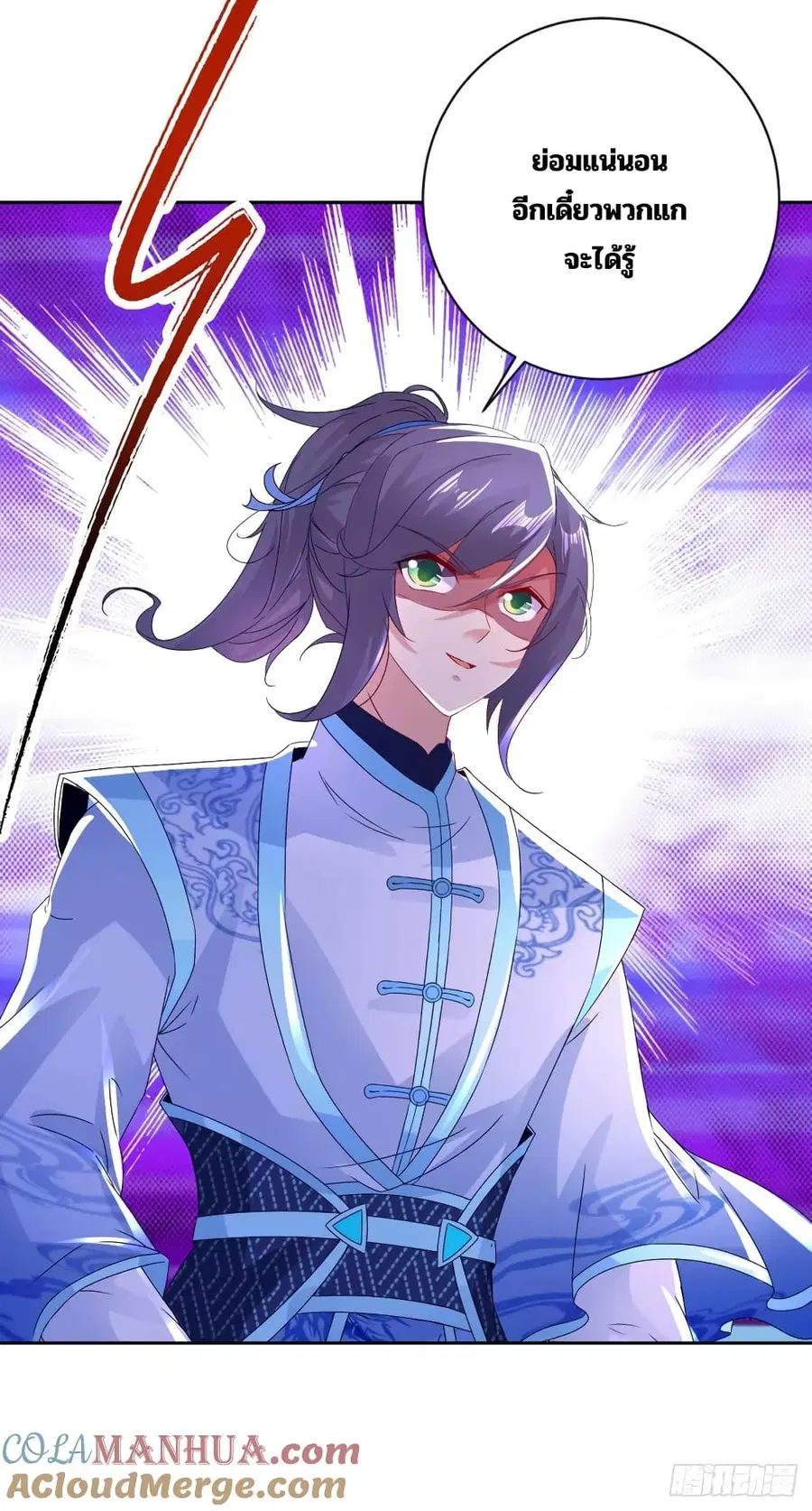 Divine Soul Emperor ตอนที่ 296 หน้า 3