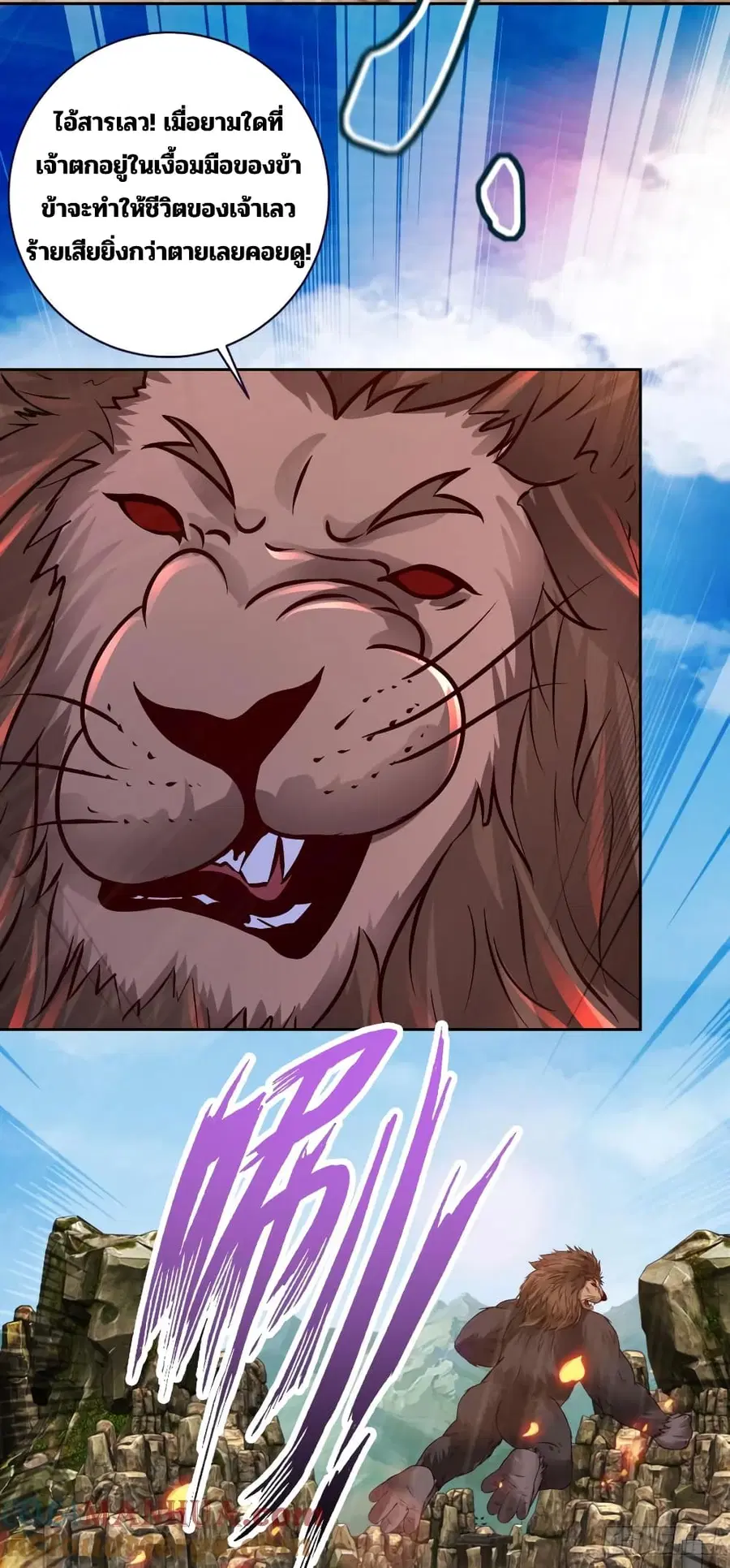 Divine Soul Emperor ตอนที่ 297 หน้า 3
