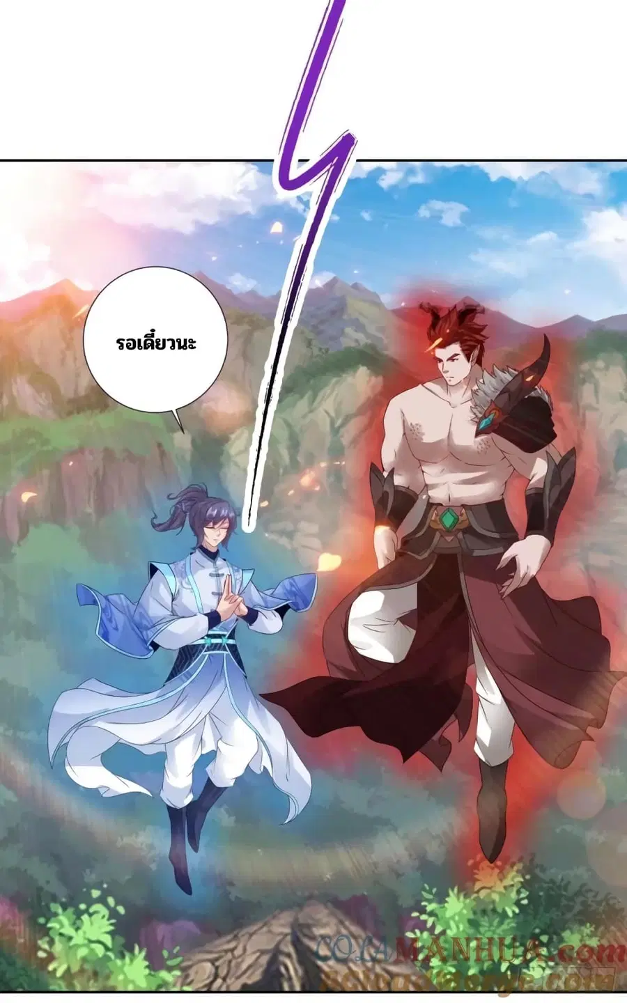 Divine Soul Emperor ตอนที่ 298 หน้า 3