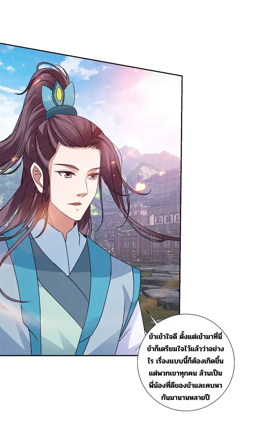 Divine Soul Emperor ตอนที่ 299 หน้า 3
