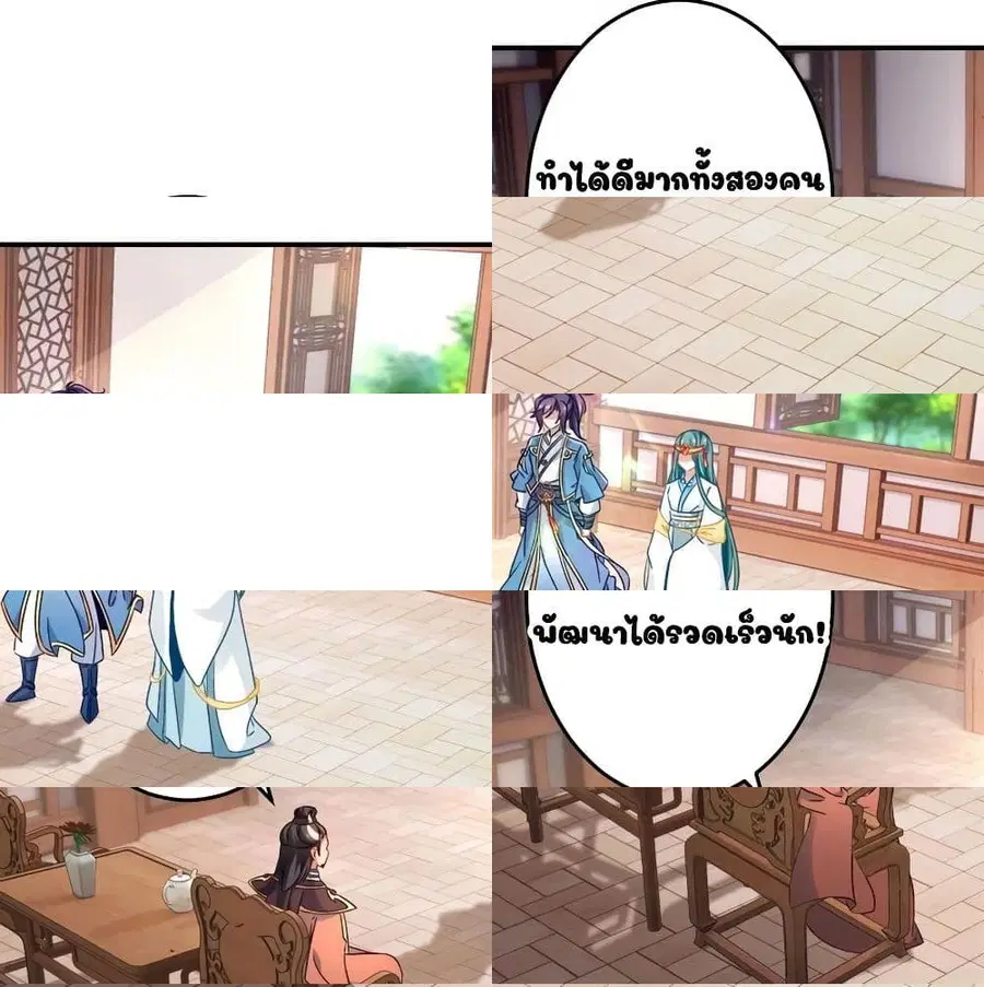 Divine Soul Emperor ตอนที่ 30 หน้า 2