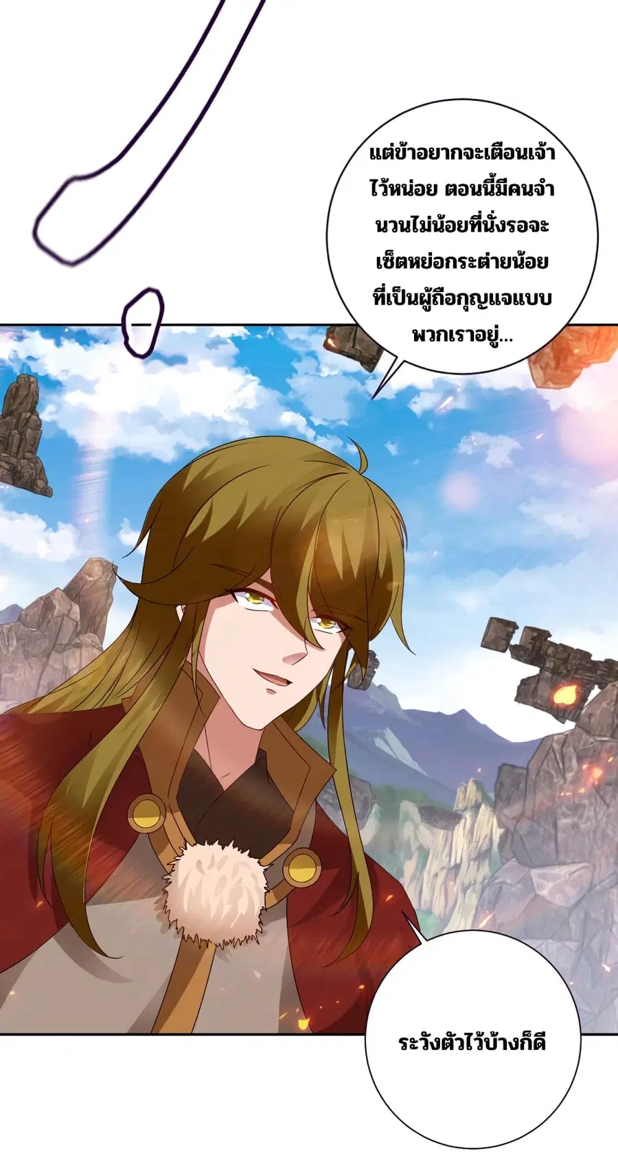 Divine Soul Emperor ตอนที่ 302 หน้า 3