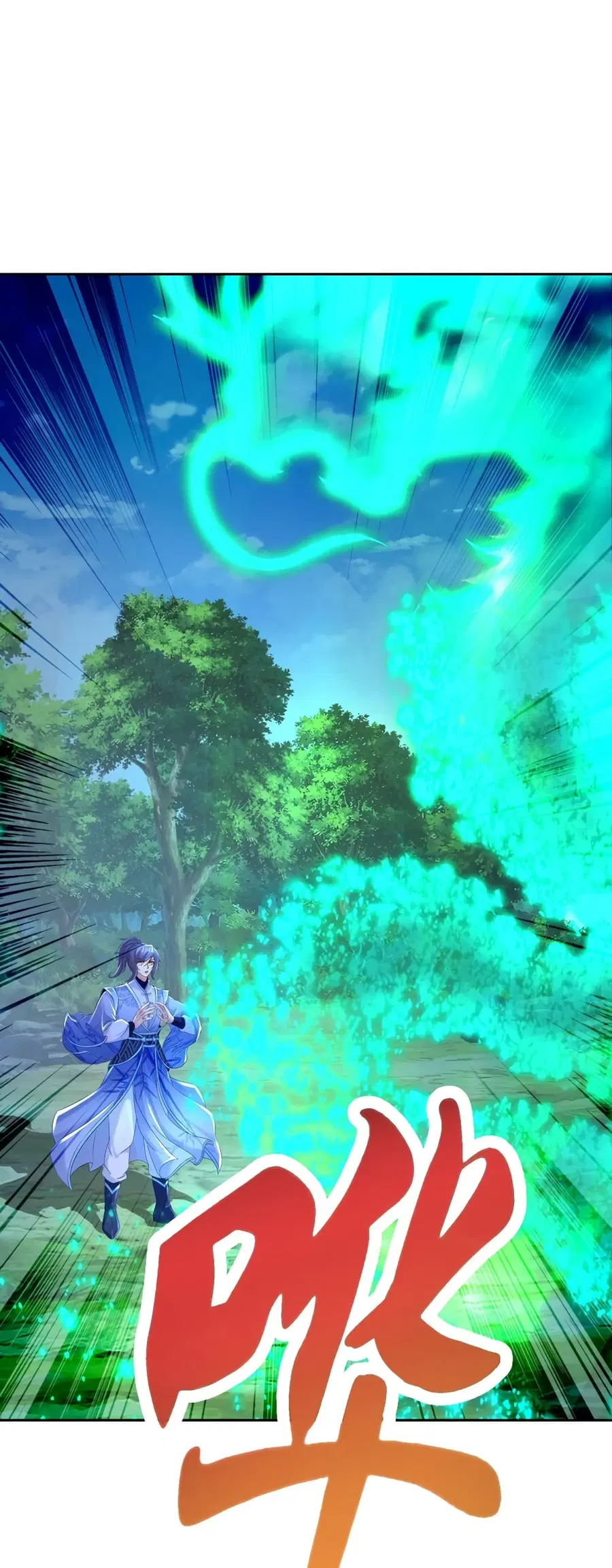 Divine Soul Emperor ตอนที่ 316 หน้า 2