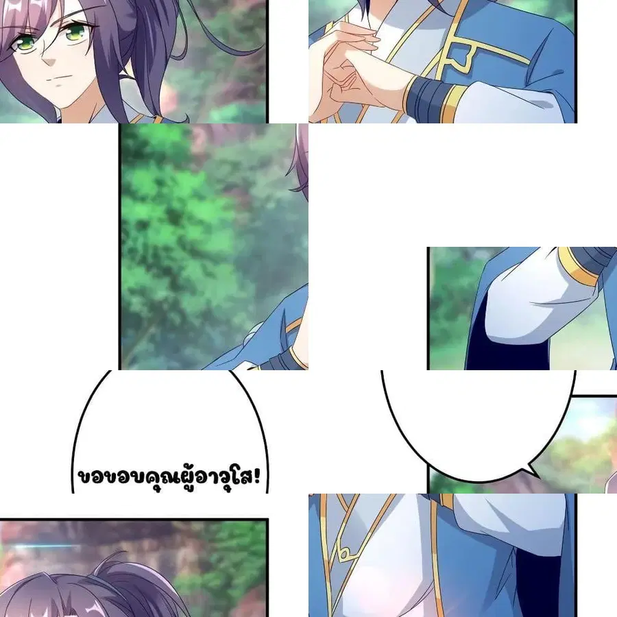 Divine Soul Emperor ตอนที่ 32 หน้า 3