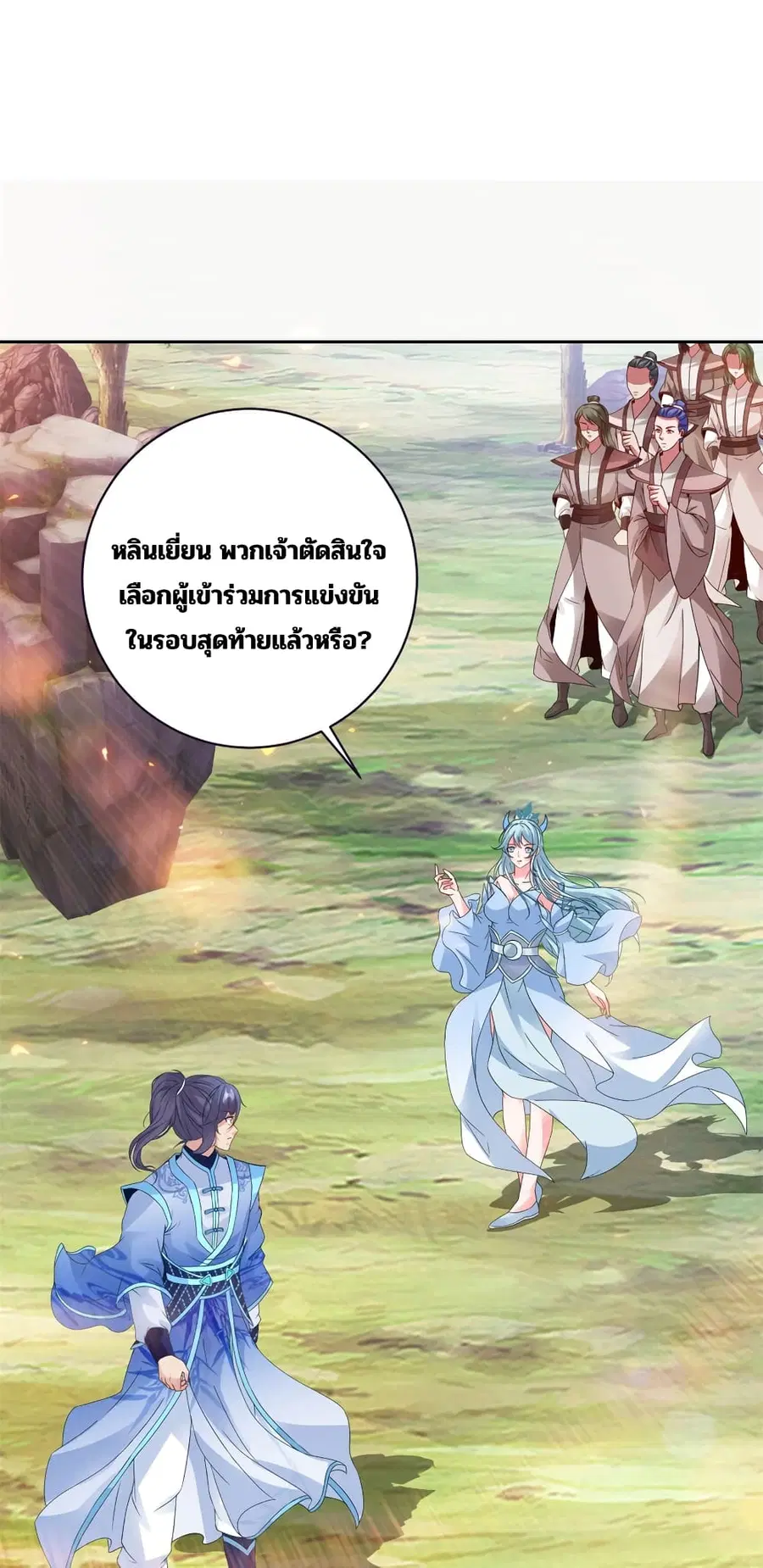 Divine Soul Emperor ตอนที่ 327 หน้า 2