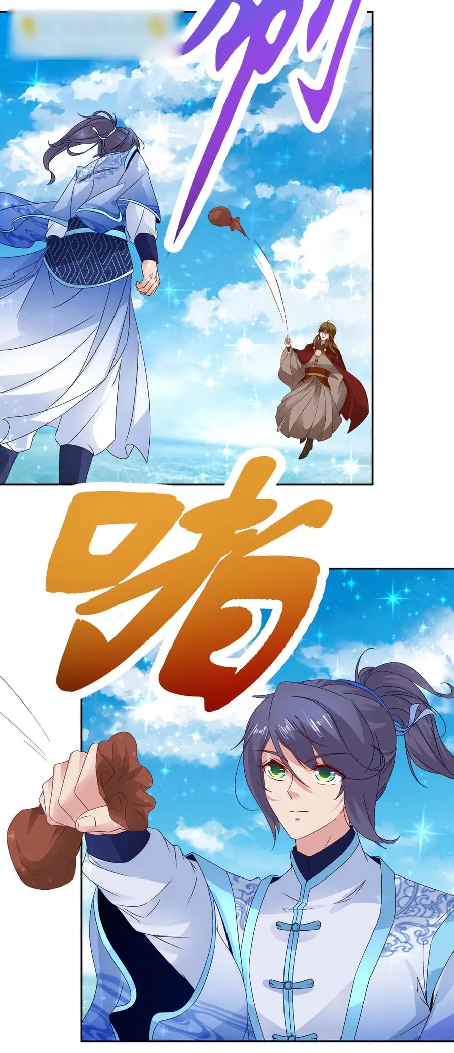 Divine Soul Emperor ตอนที่ 331 หน้า 3