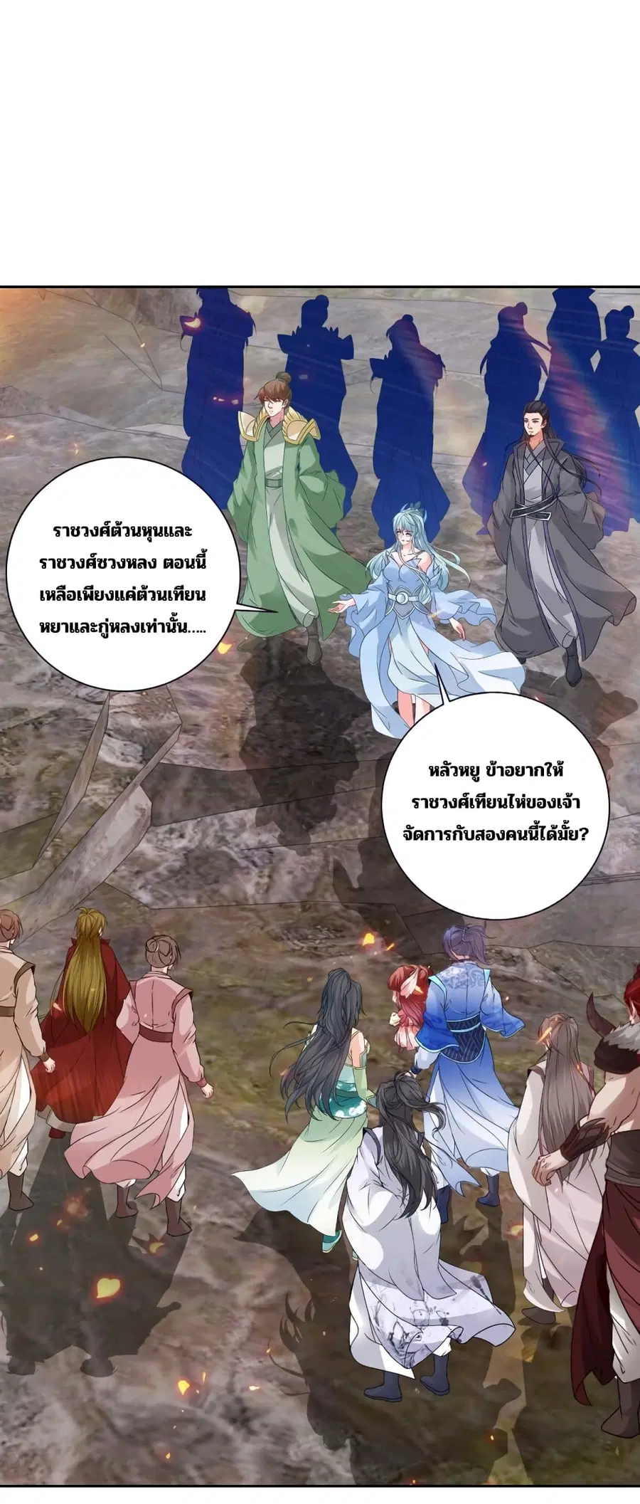 Divine Soul Emperor ตอนที่ 333 หน้า 2