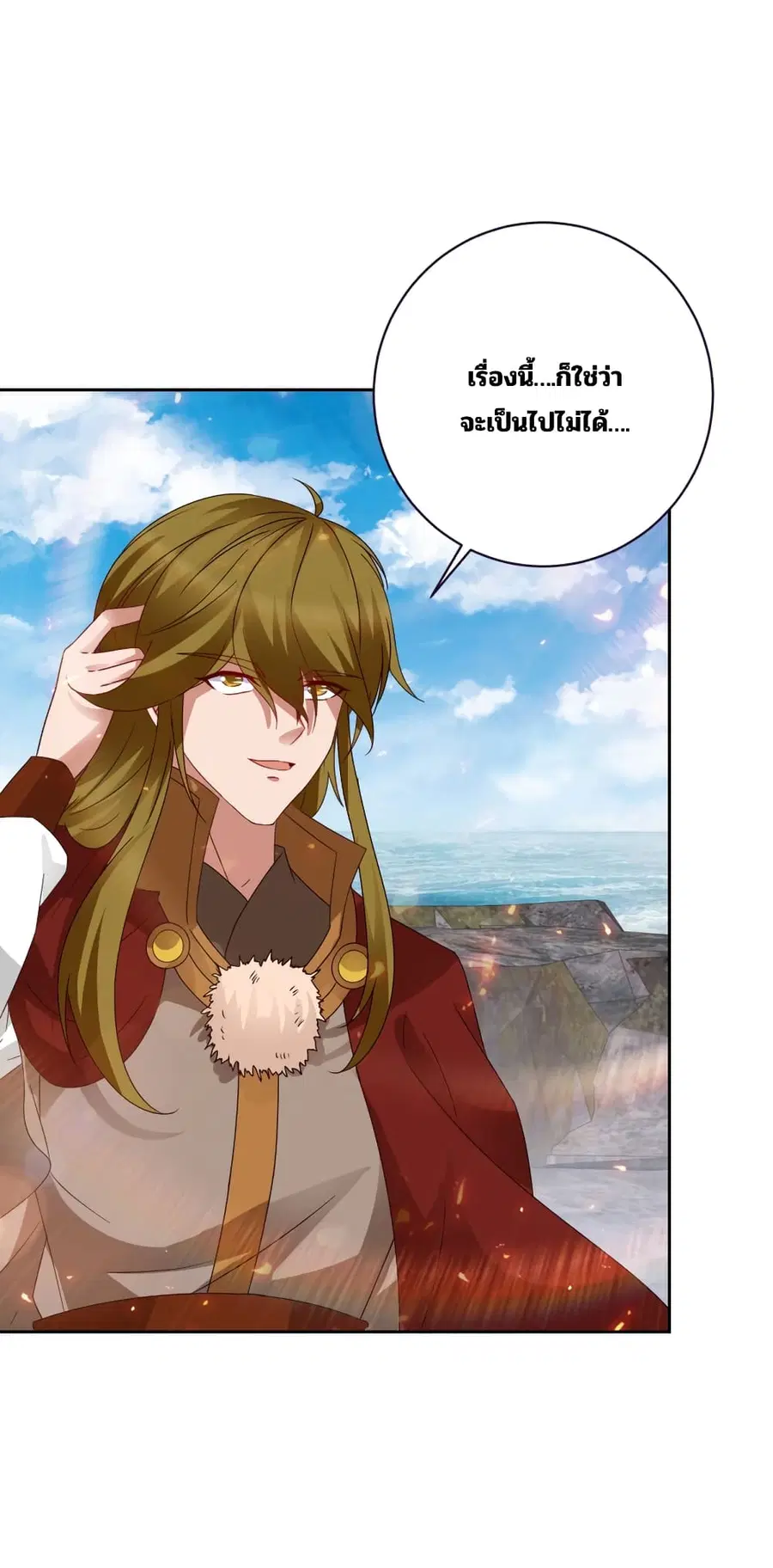 Divine Soul Emperor ตอนที่ 333 หน้า 3