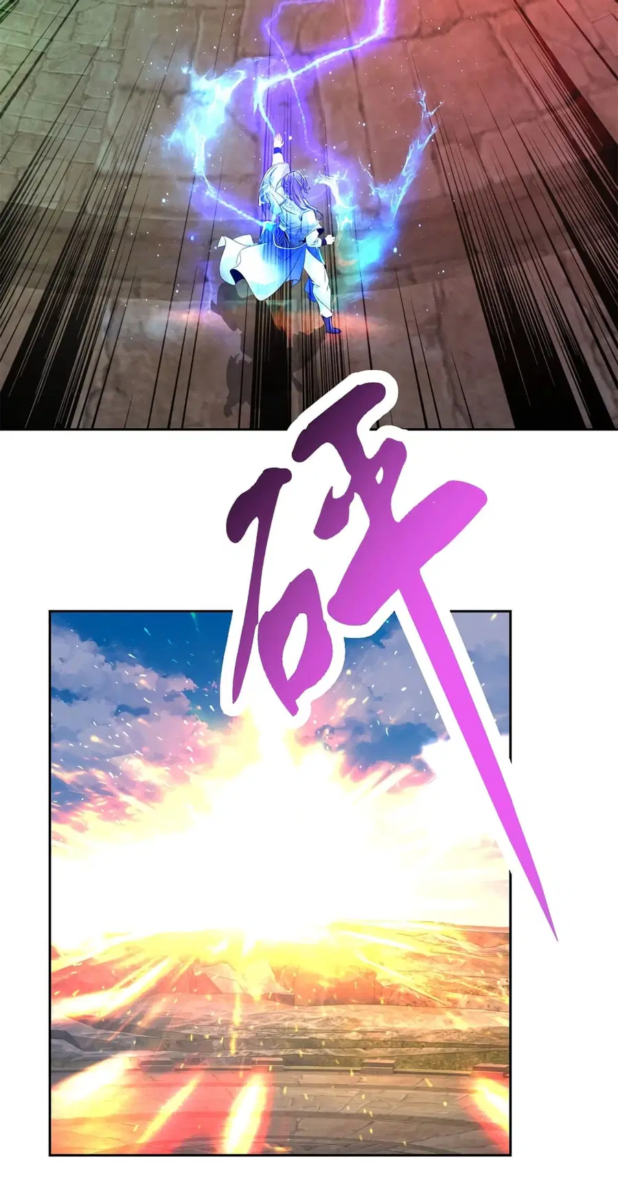 Divine Soul Emperor ตอนที่ 335 หน้า 3