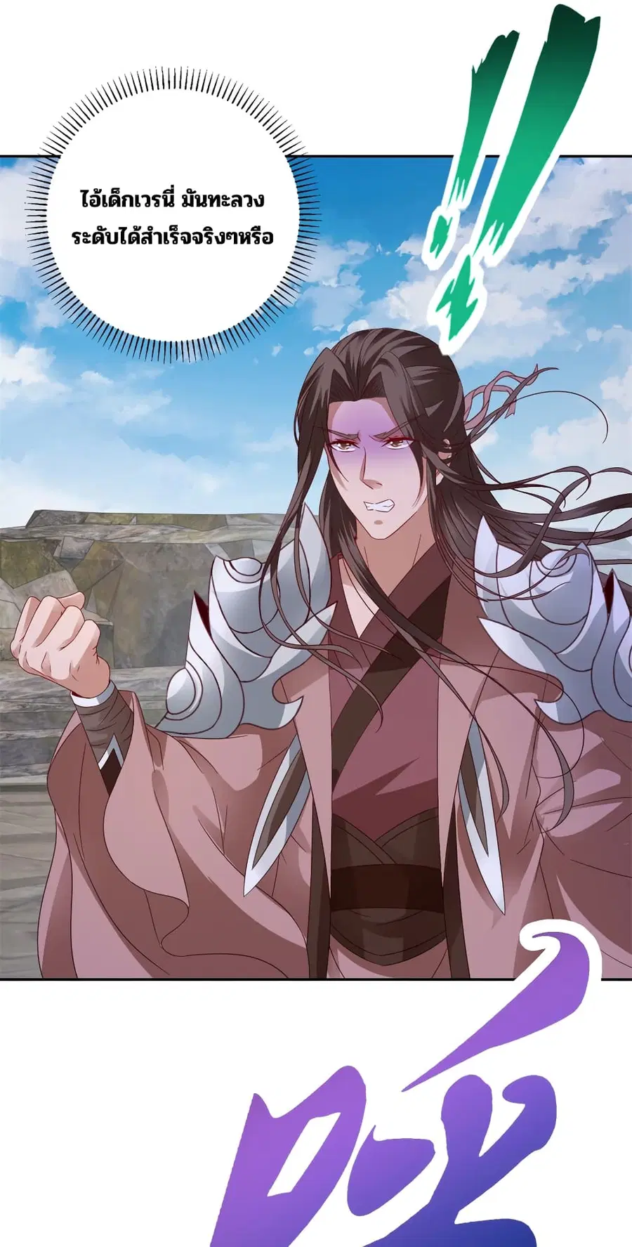 Divine Soul Emperor ตอนที่ 341 หน้า 3