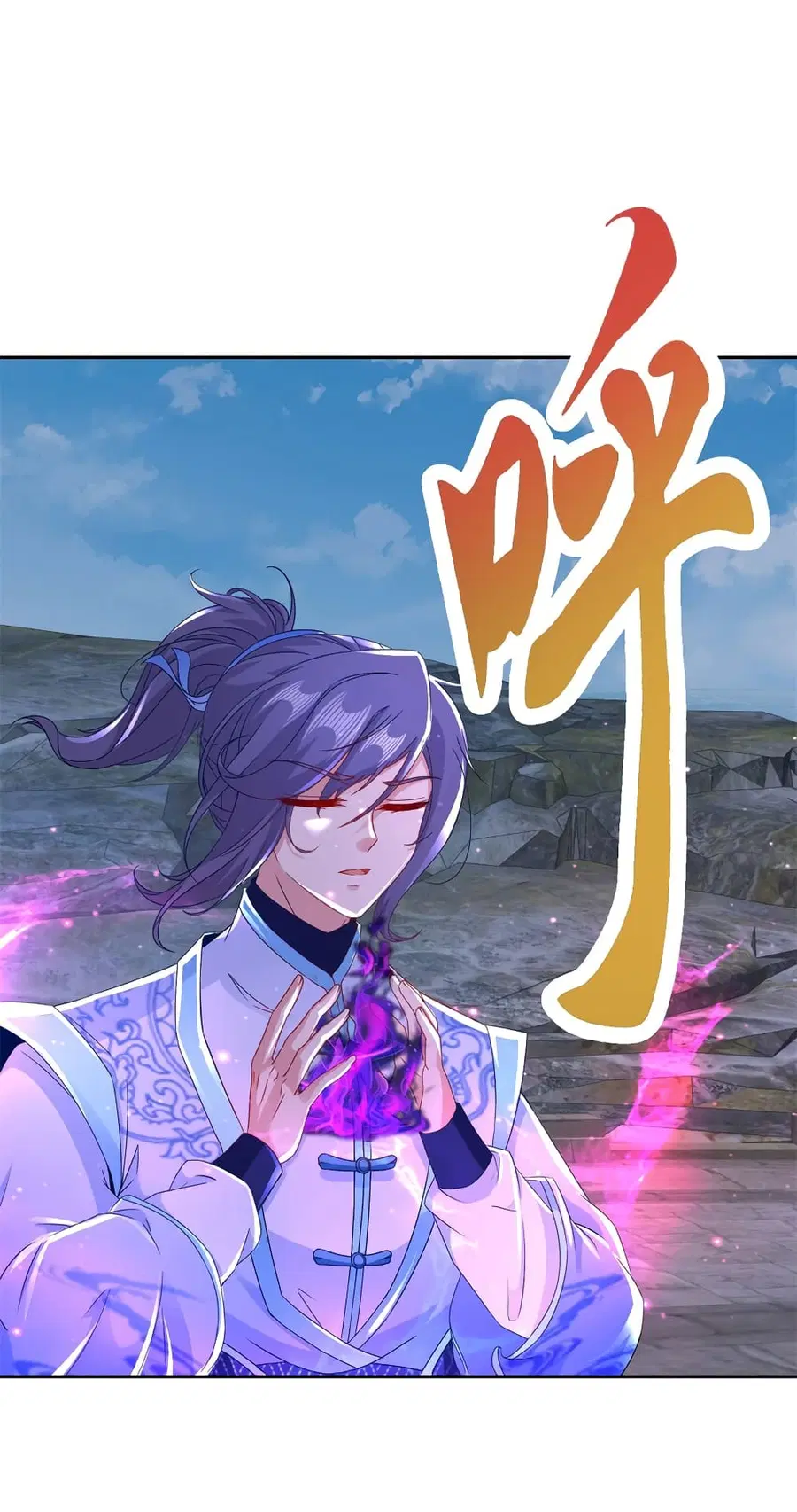 Divine Soul Emperor ตอนที่ 343 หน้า 2