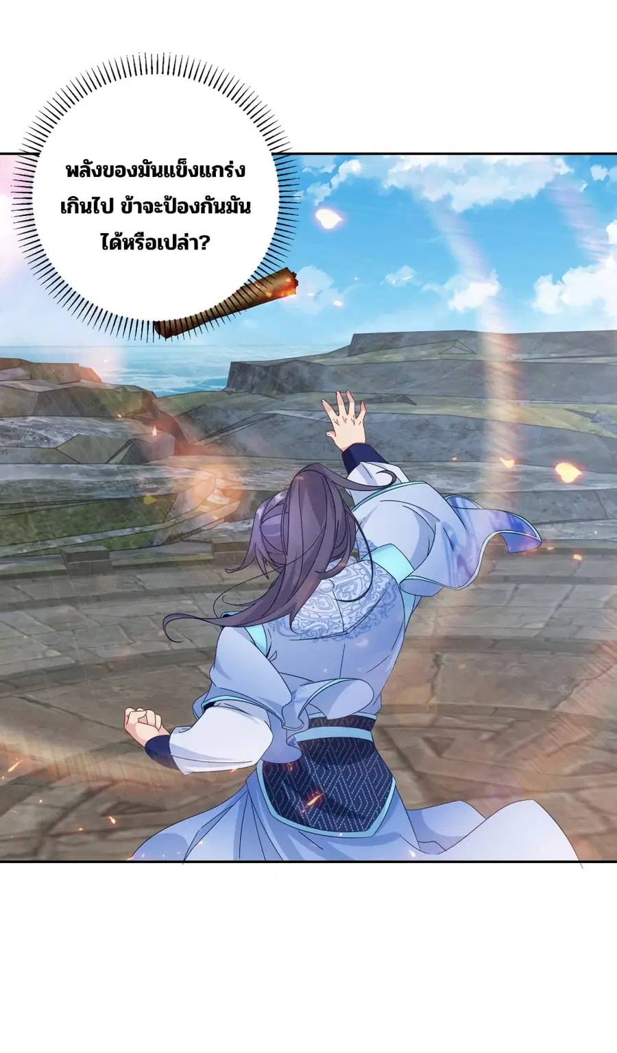 Divine Soul Emperor ตอนที่ 346 หน้า 3