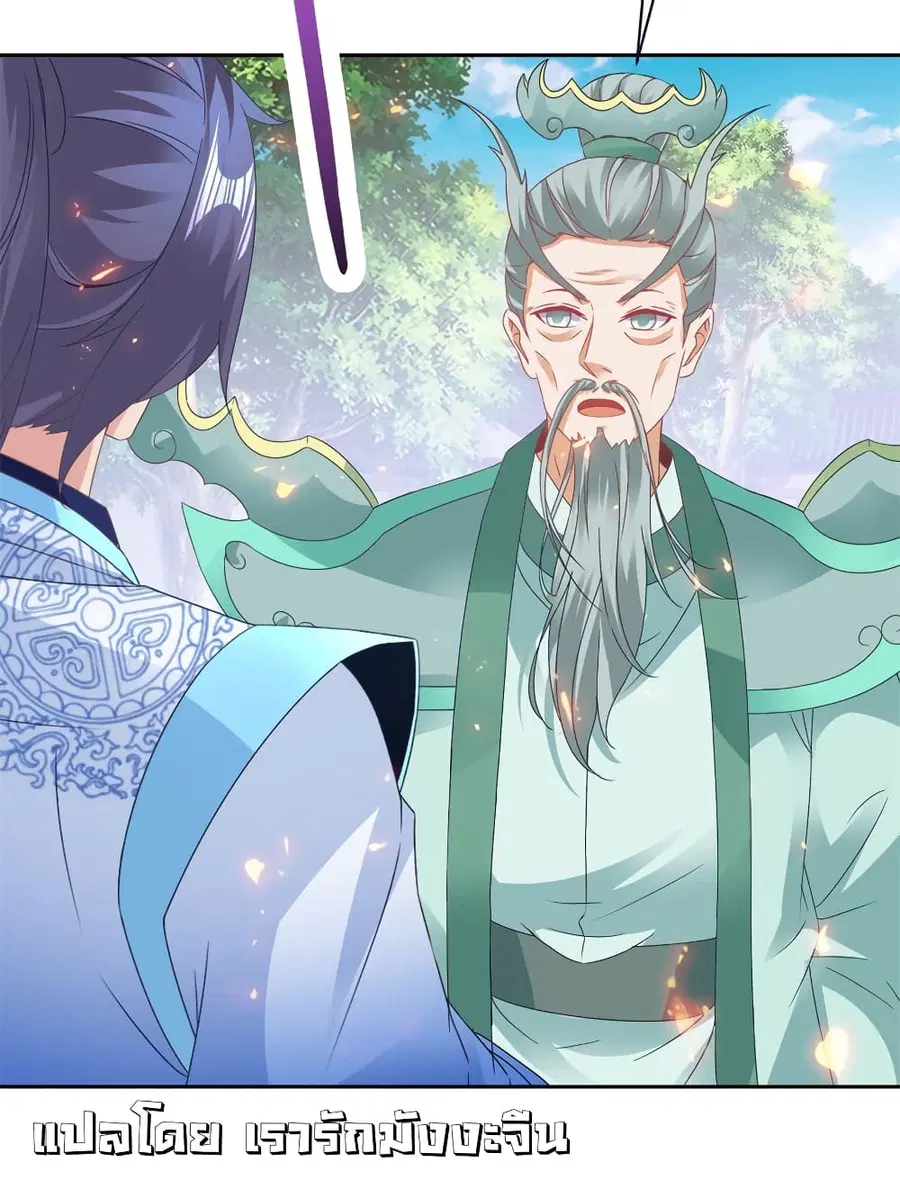 Divine Soul Emperor ตอนที่ 352 หน้า 3