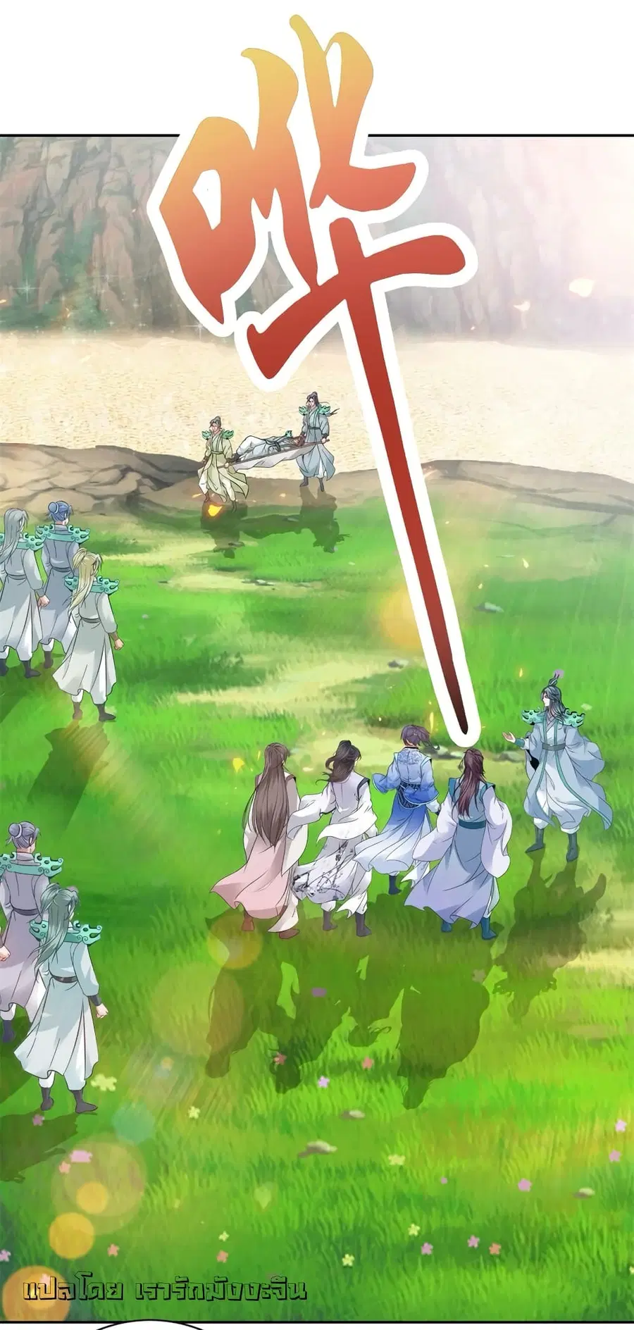 Divine Soul Emperor ตอนที่ 355 หน้า 2