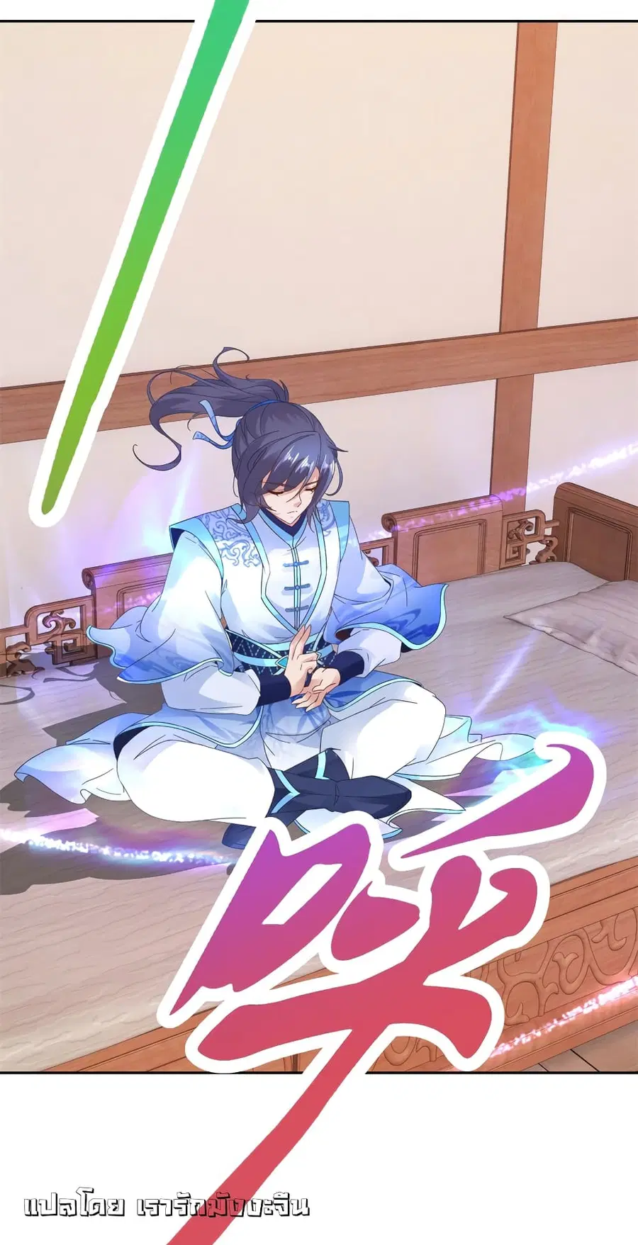 Divine Soul Emperor ตอนที่ 356 หน้า 3