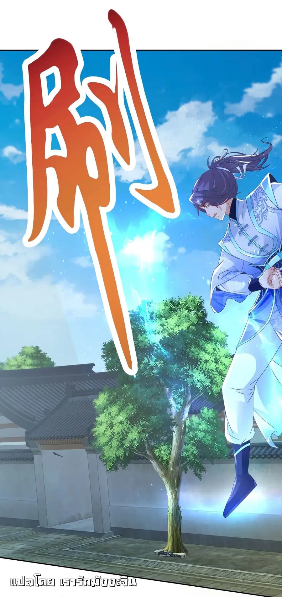 Divine Soul Emperor ตอนที่ 359 หน้า 2