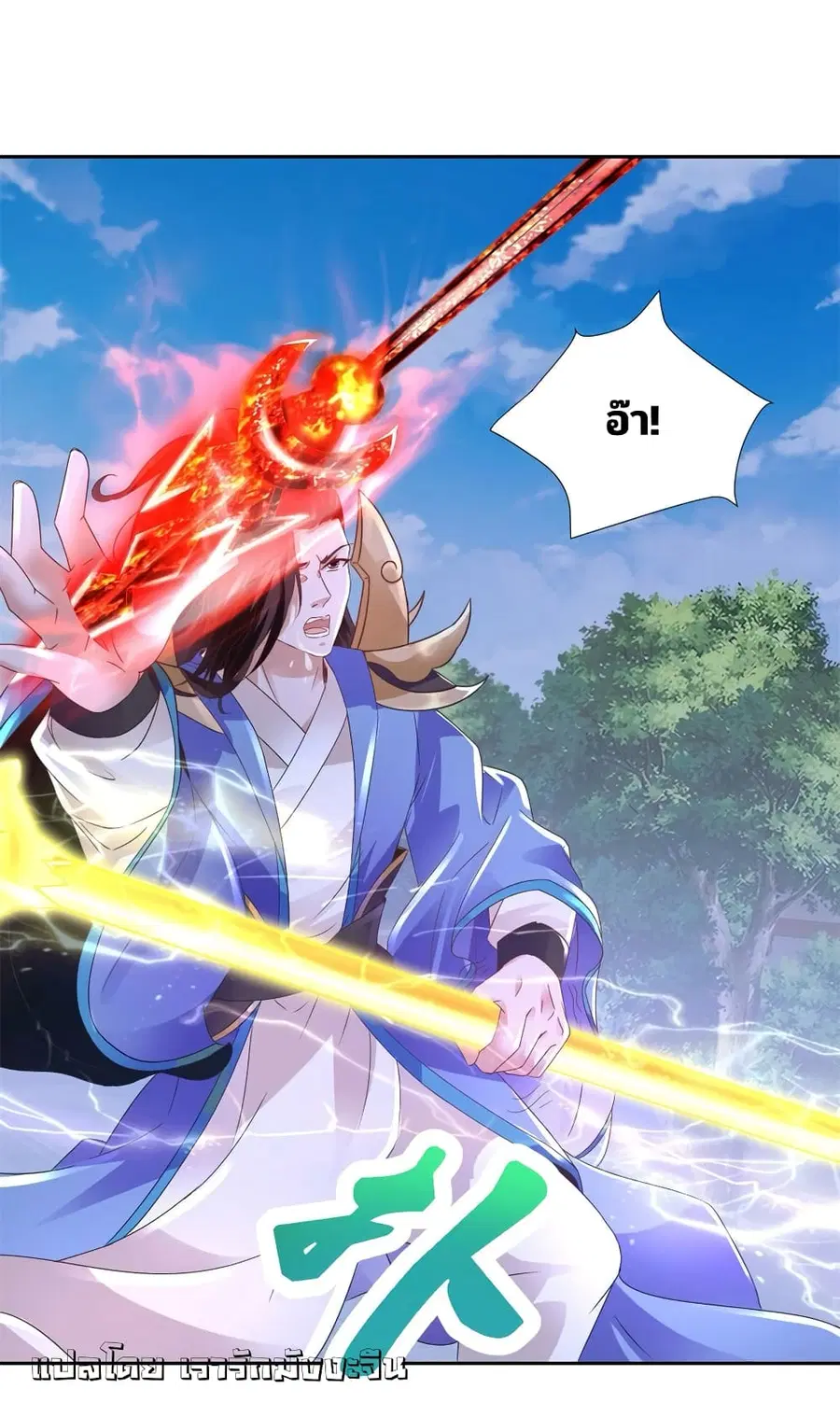 Divine Soul Emperor ตอนที่ 360 หน้า 2