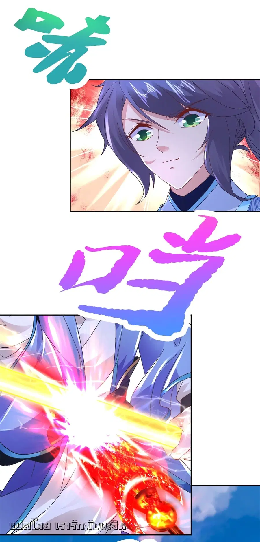 Divine Soul Emperor ตอนที่ 360 หน้า 3