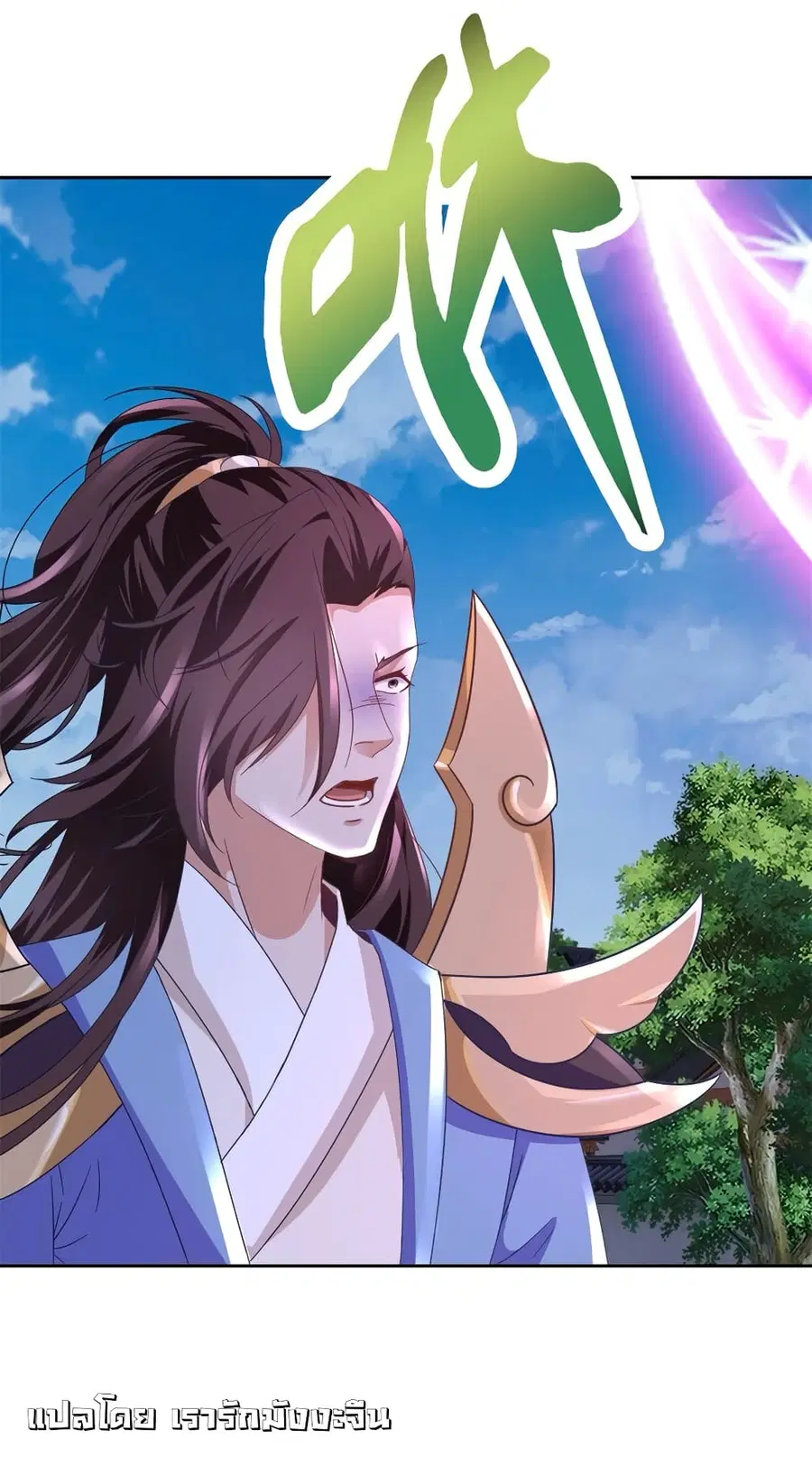 Divine Soul Emperor ตอนที่ 361 หน้า 2
