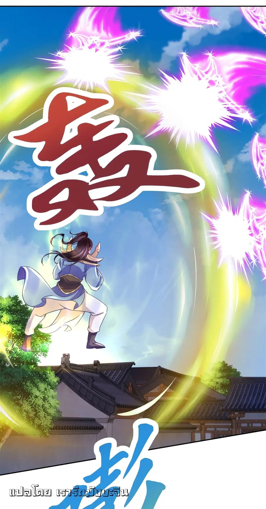 Divine Soul Emperor ตอนที่ 361 หน้า 3