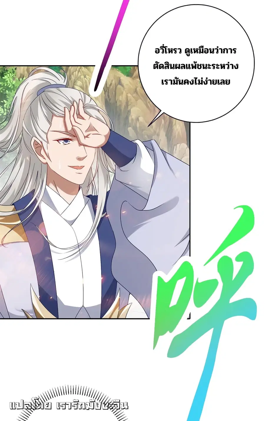 Divine Soul Emperor ตอนที่ 365 หน้า 3