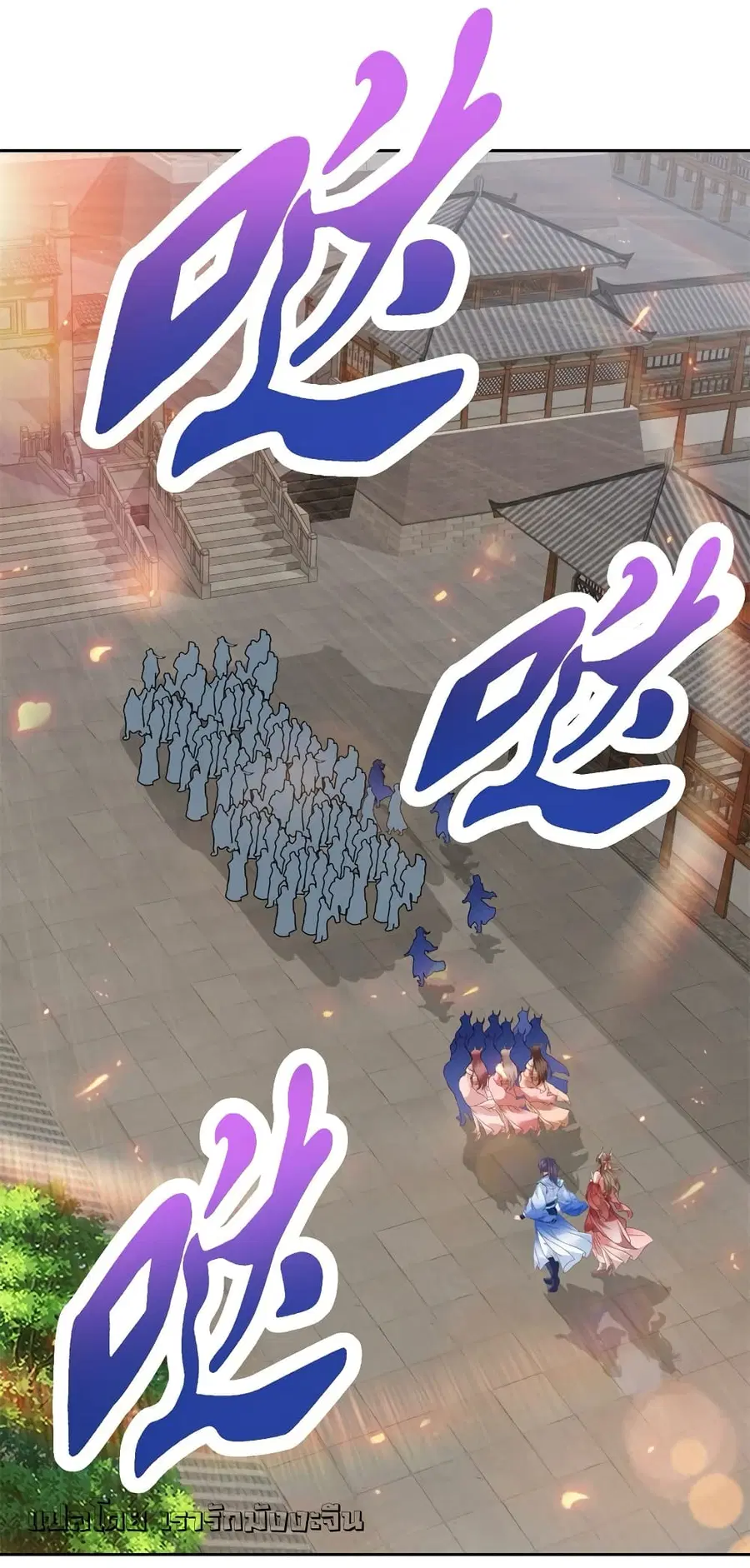 Divine Soul Emperor ตอนที่ 367 หน้า 2