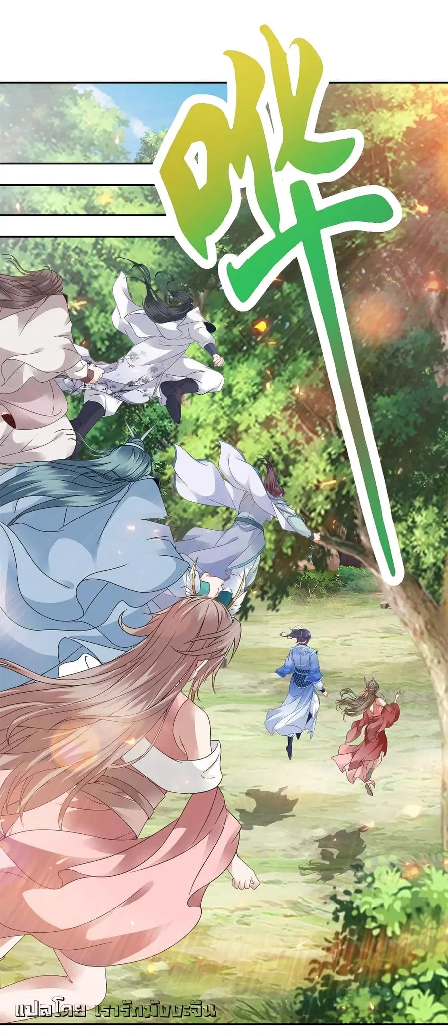 Divine Soul Emperor ตอนที่ 370 หน้า 2