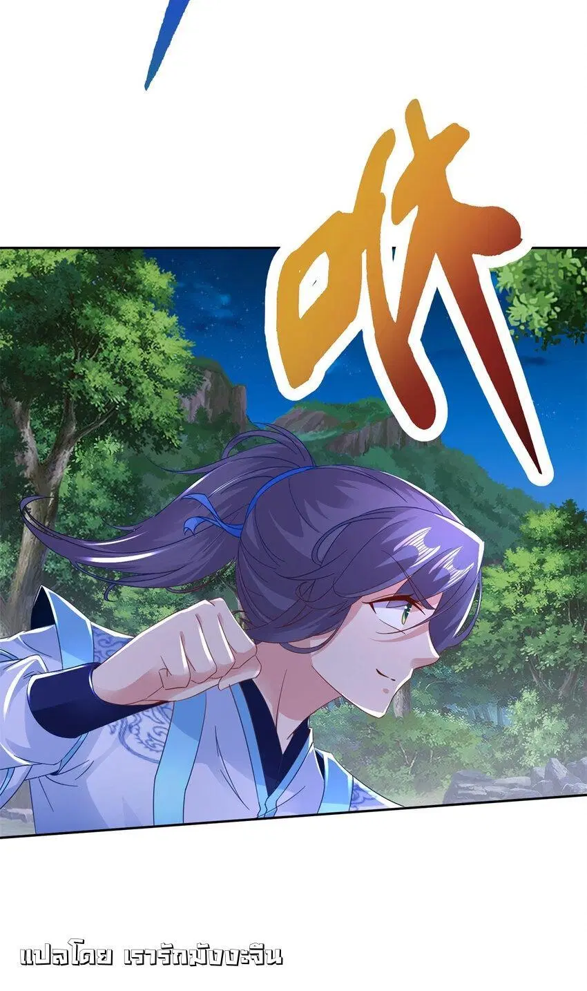 Divine Soul Emperor ตอนที่ 371 หน้า 2