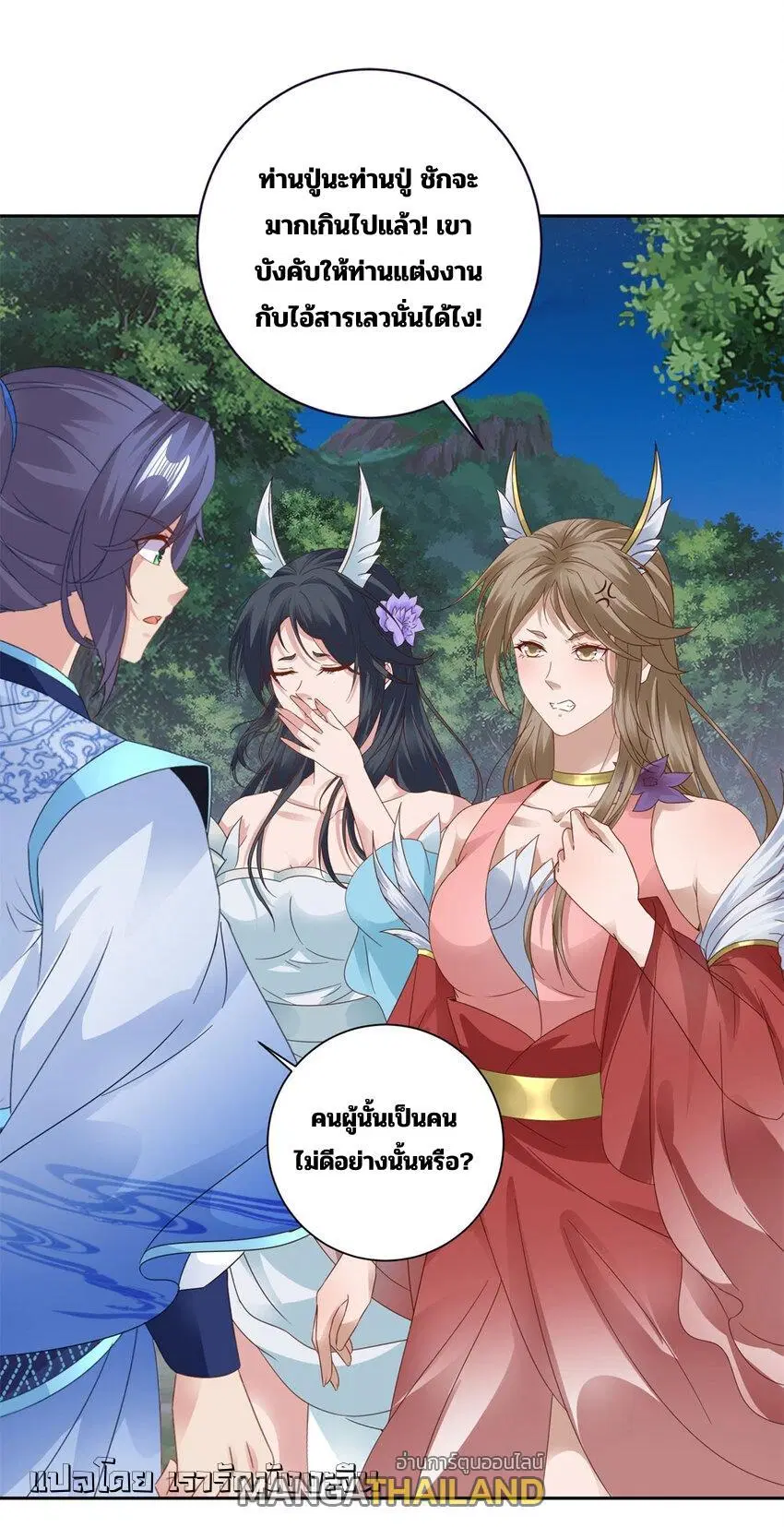Divine Soul Emperor ตอนที่ 372 หน้า 2