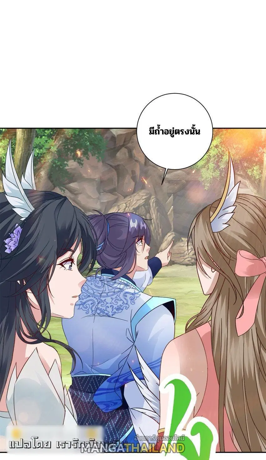 Divine Soul Emperor ตอนที่ 373 หน้า 2