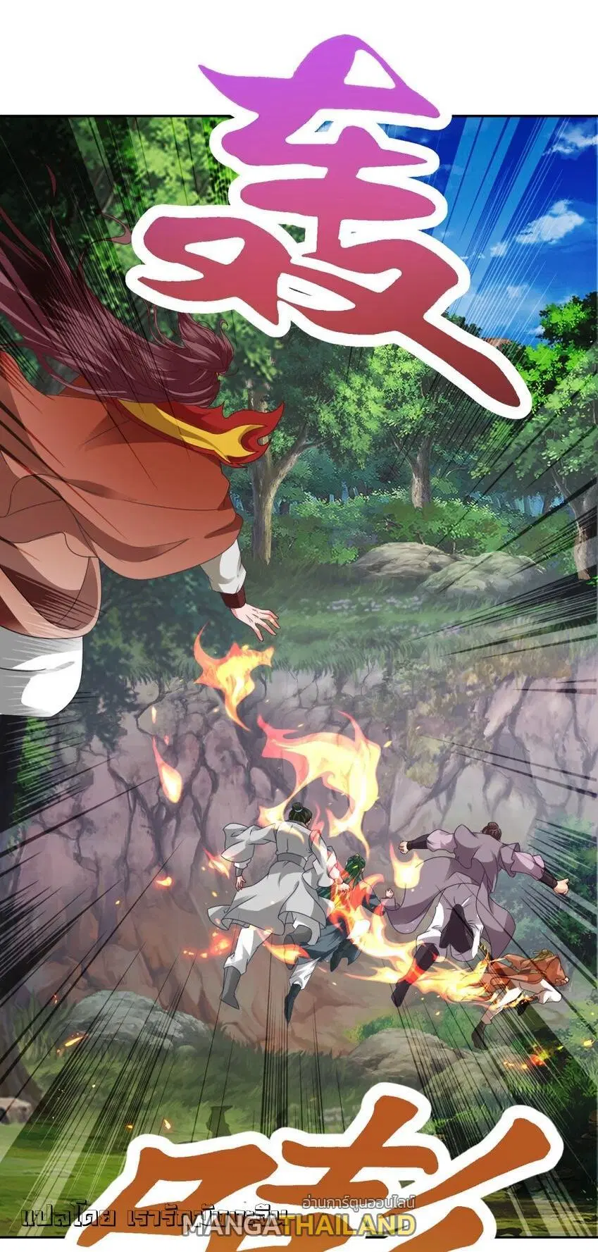Divine Soul Emperor ตอนที่ 374 หน้า 1