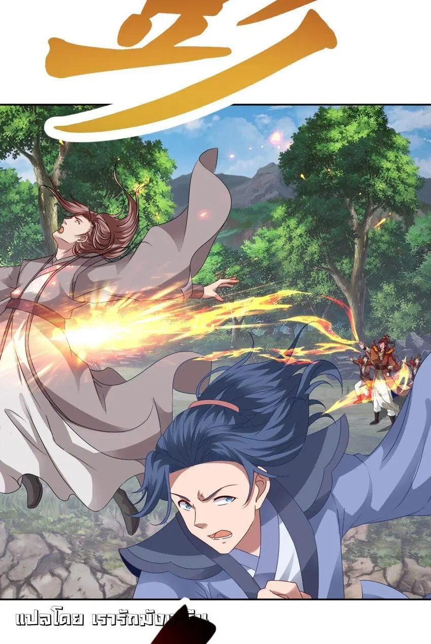 Divine Soul Emperor ตอนที่ 374 หน้า 2