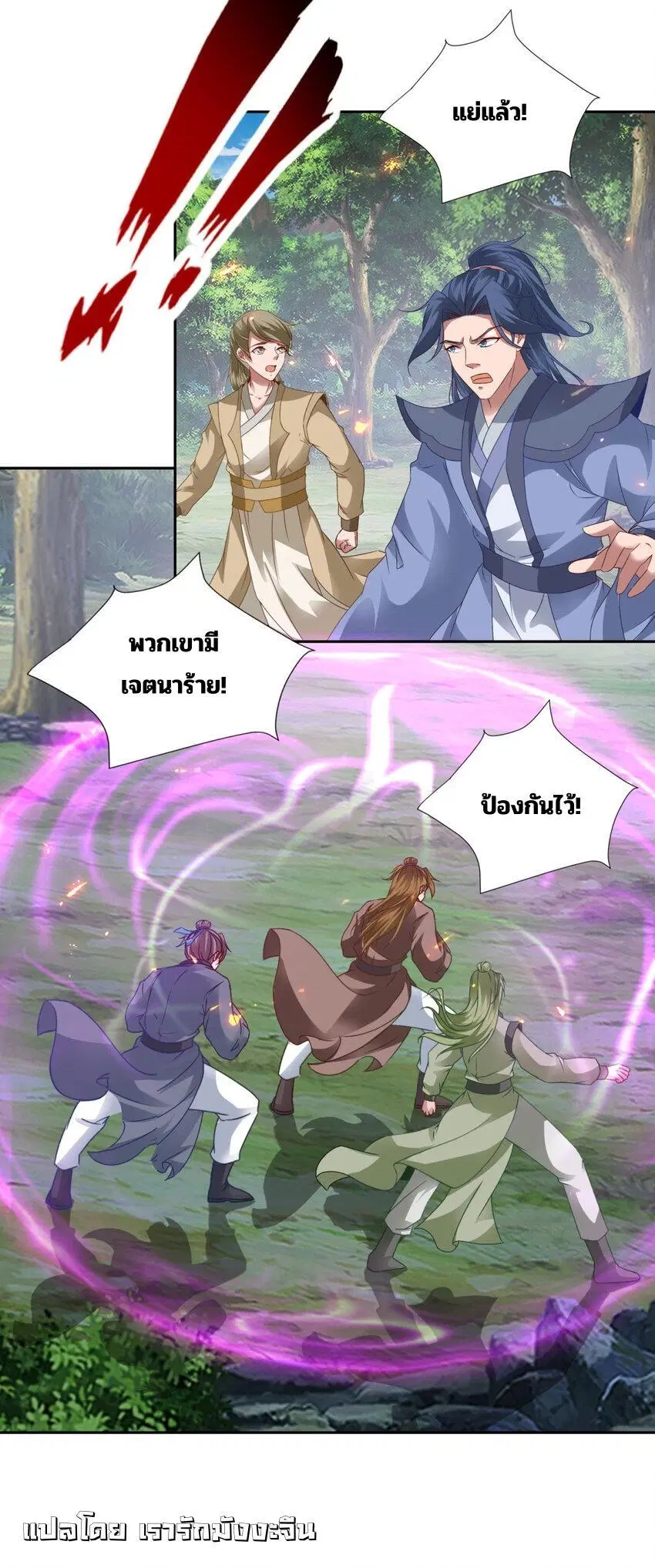Divine Soul Emperor ตอนที่ 374 หน้า 3