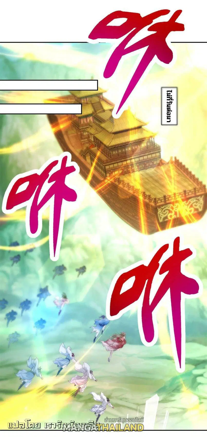Divine Soul Emperor ตอนที่ 375 หน้า 1