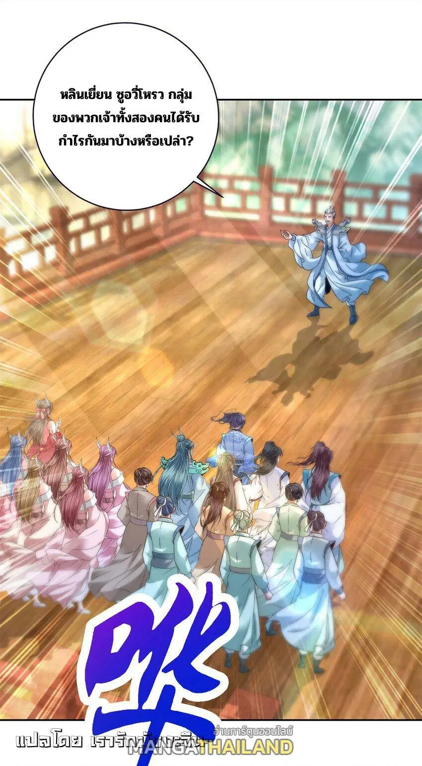 Divine Soul Emperor ตอนที่ 375 หน้า 2
