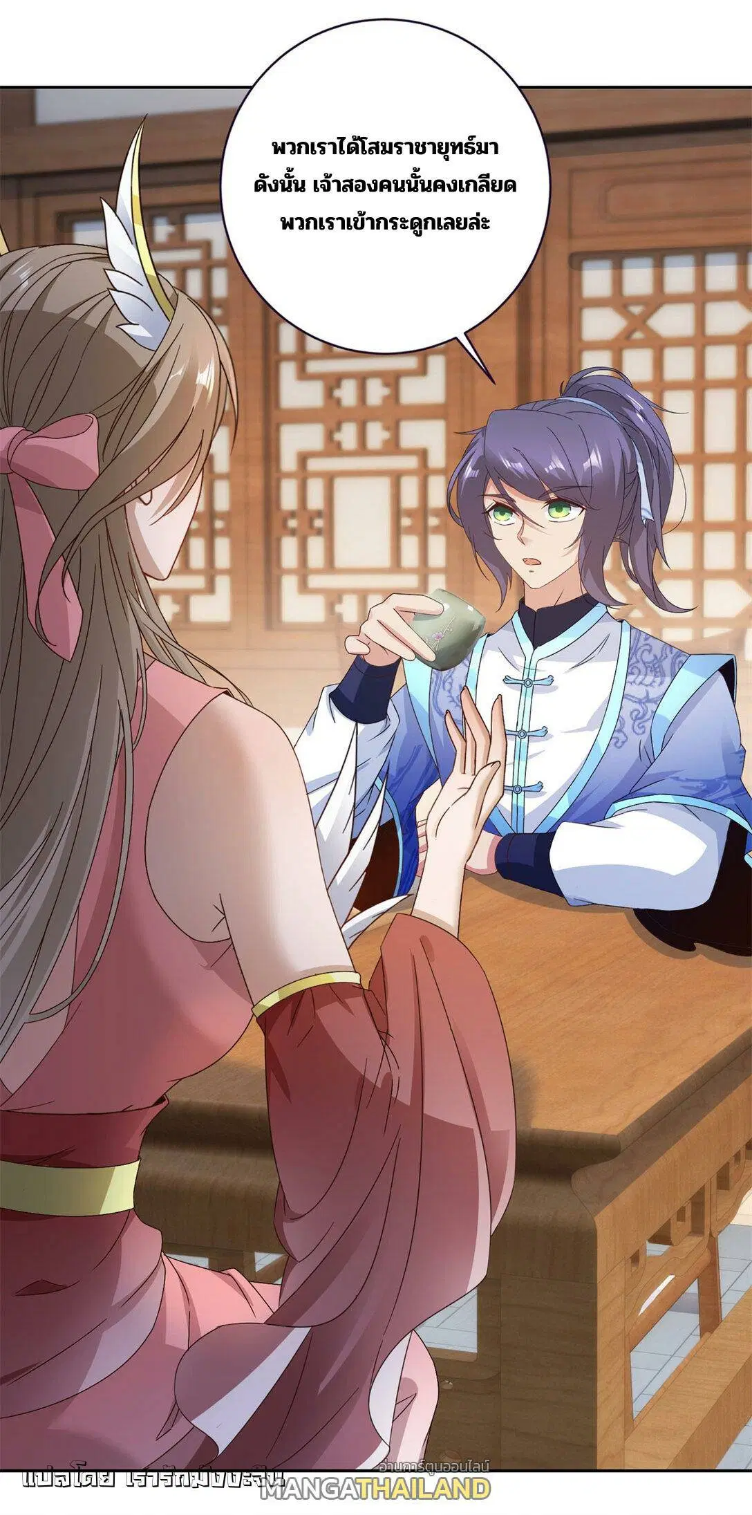 Divine Soul Emperor ตอนที่ 378 หน้า 2