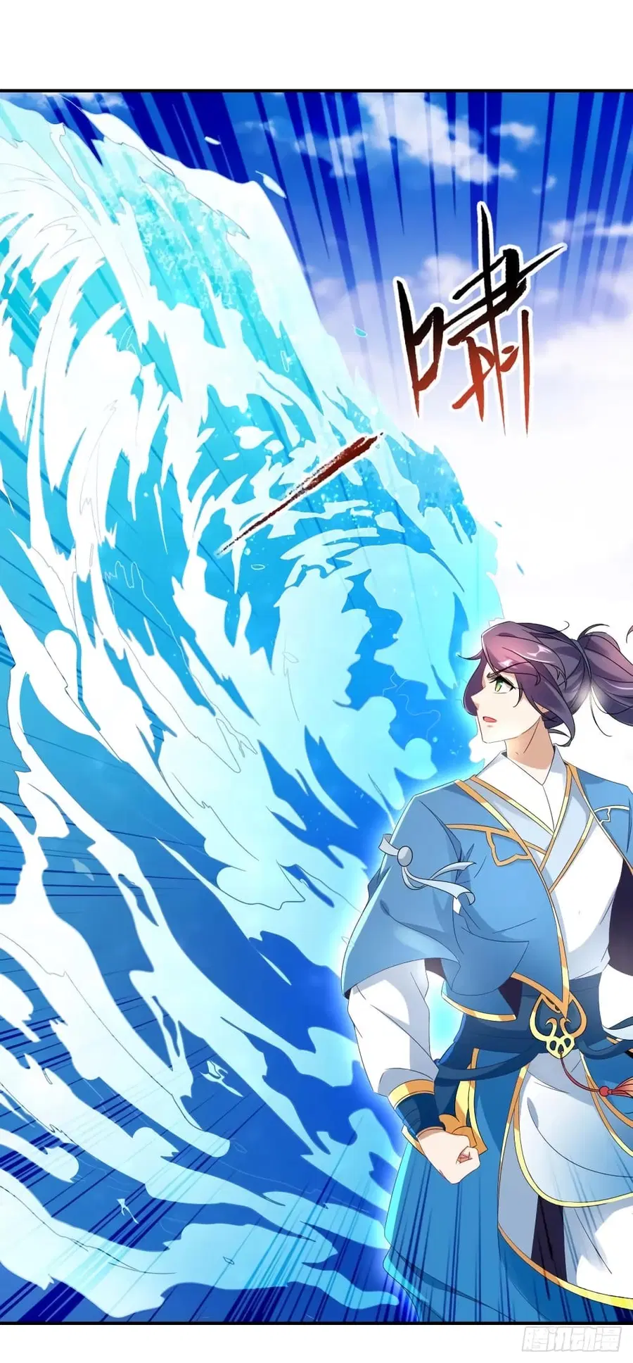 Divine Soul Emperor ตอนที่ 38 หน้า 3