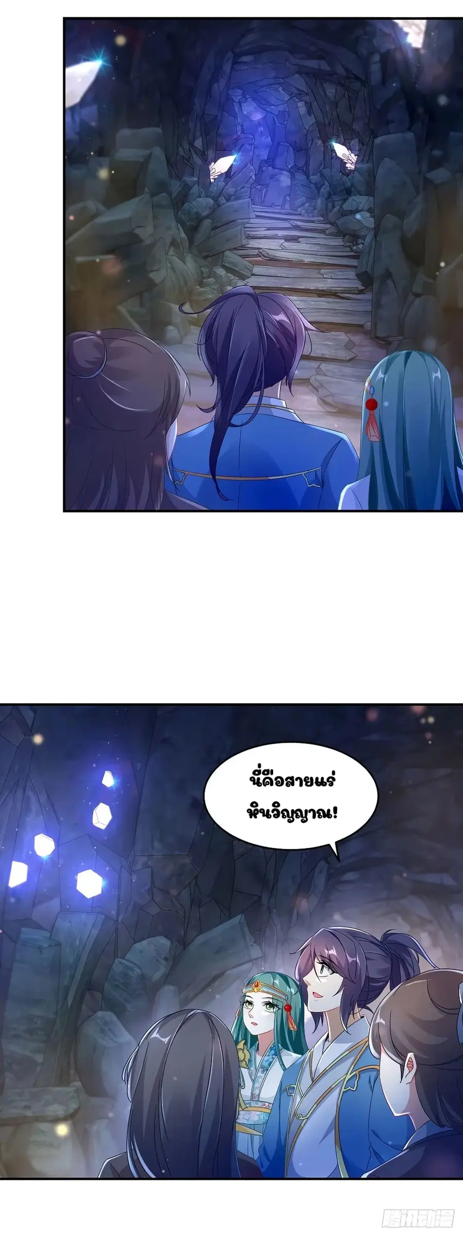 Divine Soul Emperor ตอนที่ 41 หน้า 2
