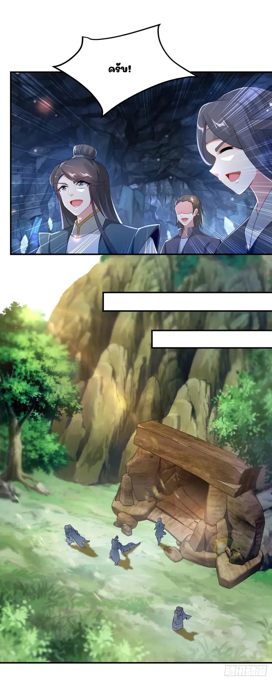 Divine Soul Emperor ตอนที่ 42 หน้า 3