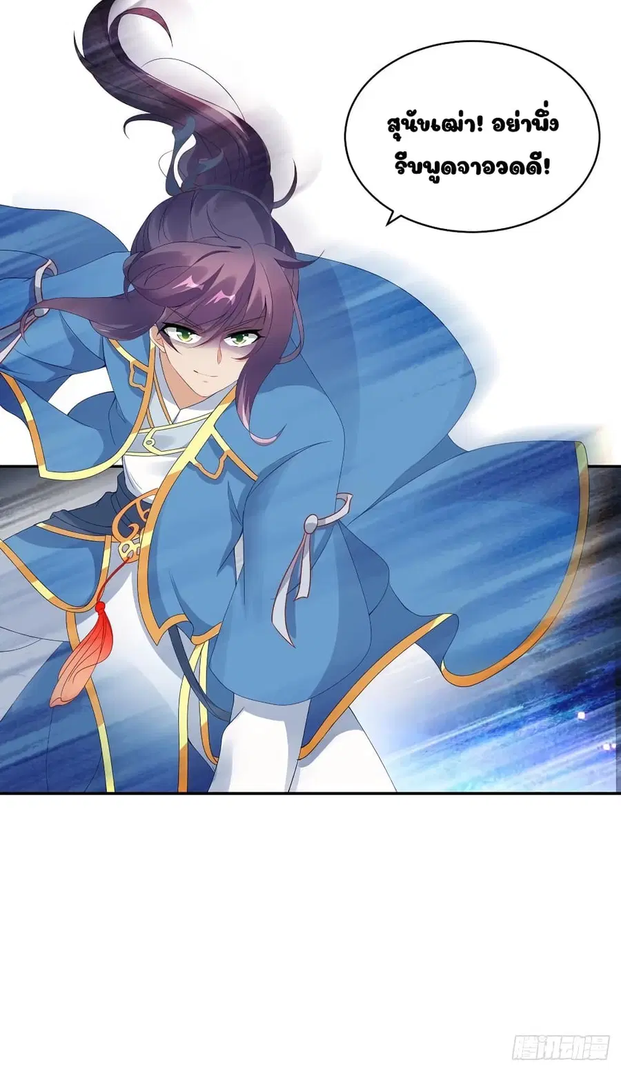 Divine Soul Emperor ตอนที่ 49 หน้า 2