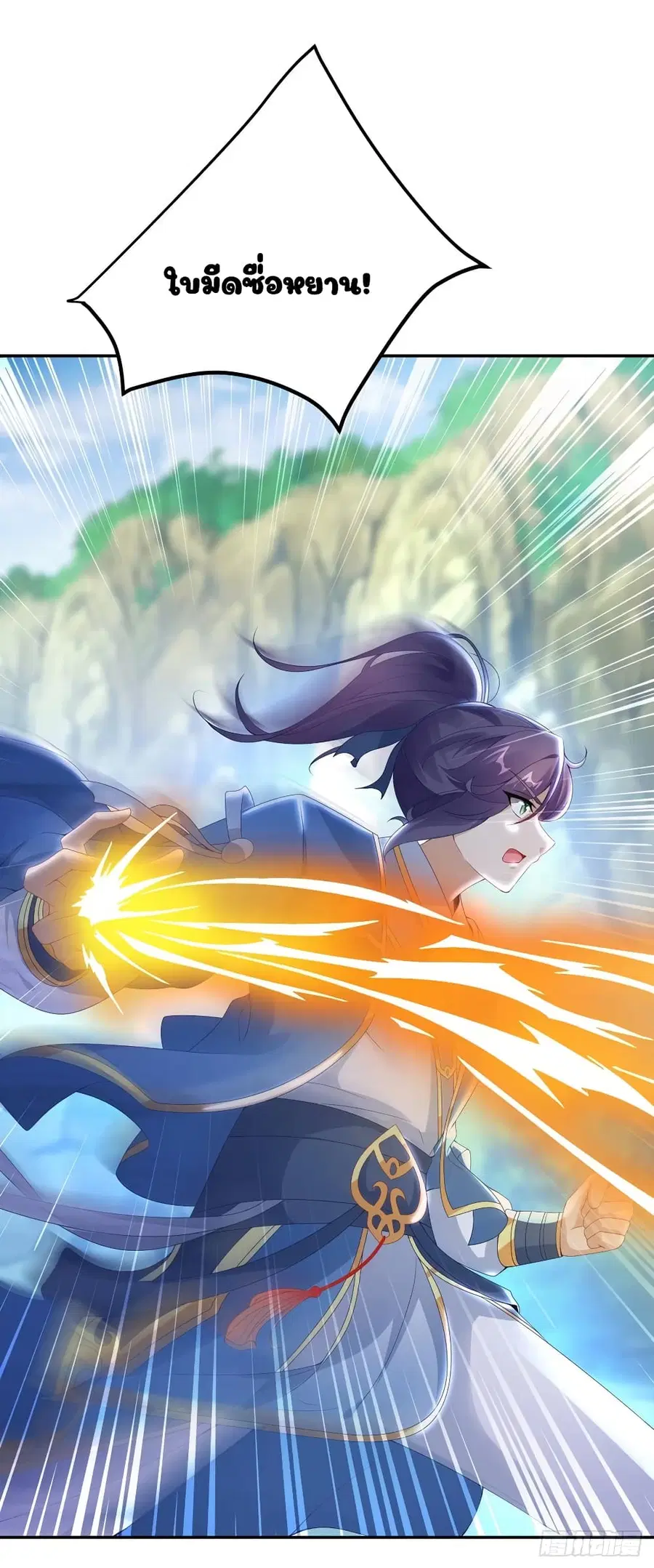 Divine Soul Emperor ตอนที่ 49 หน้า 3