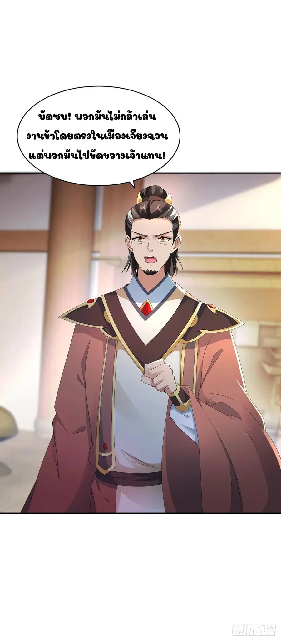 Divine Soul Emperor ตอนที่ 50 หน้า 2