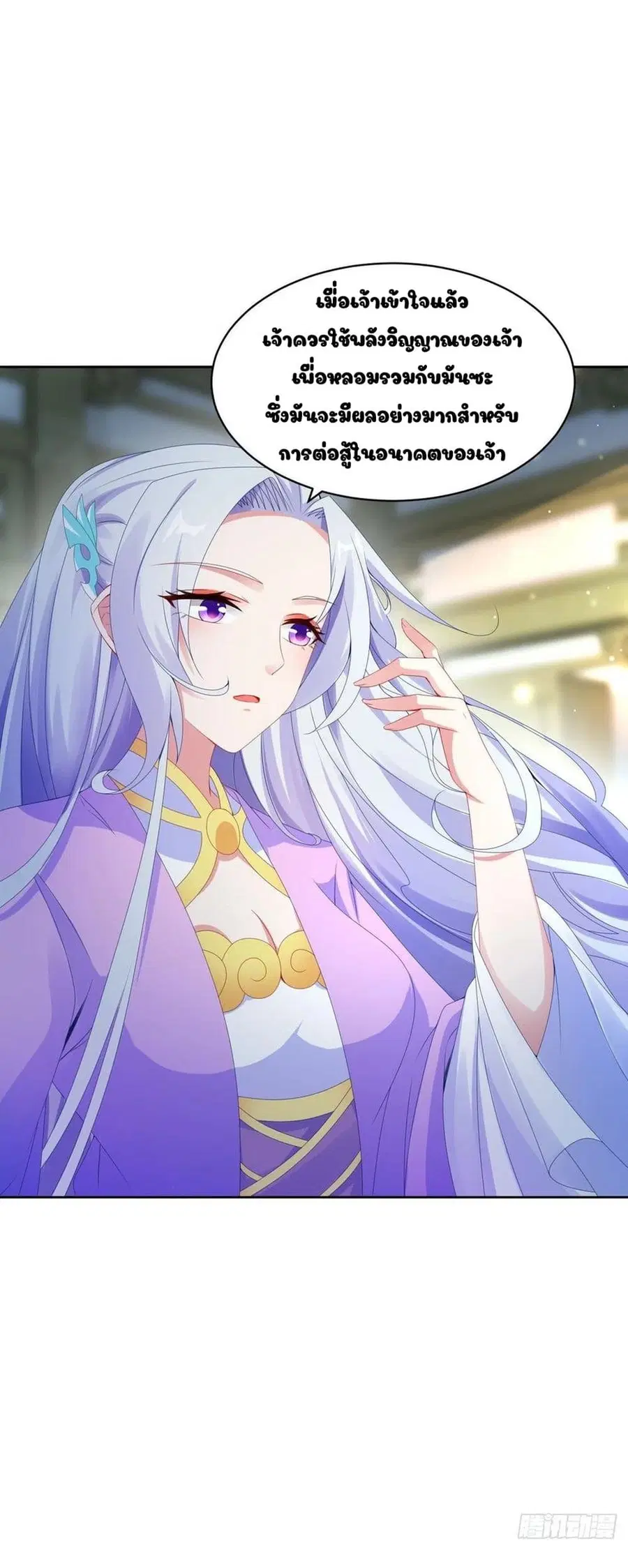 Divine Soul Emperor ตอนที่ 51 หน้า 2