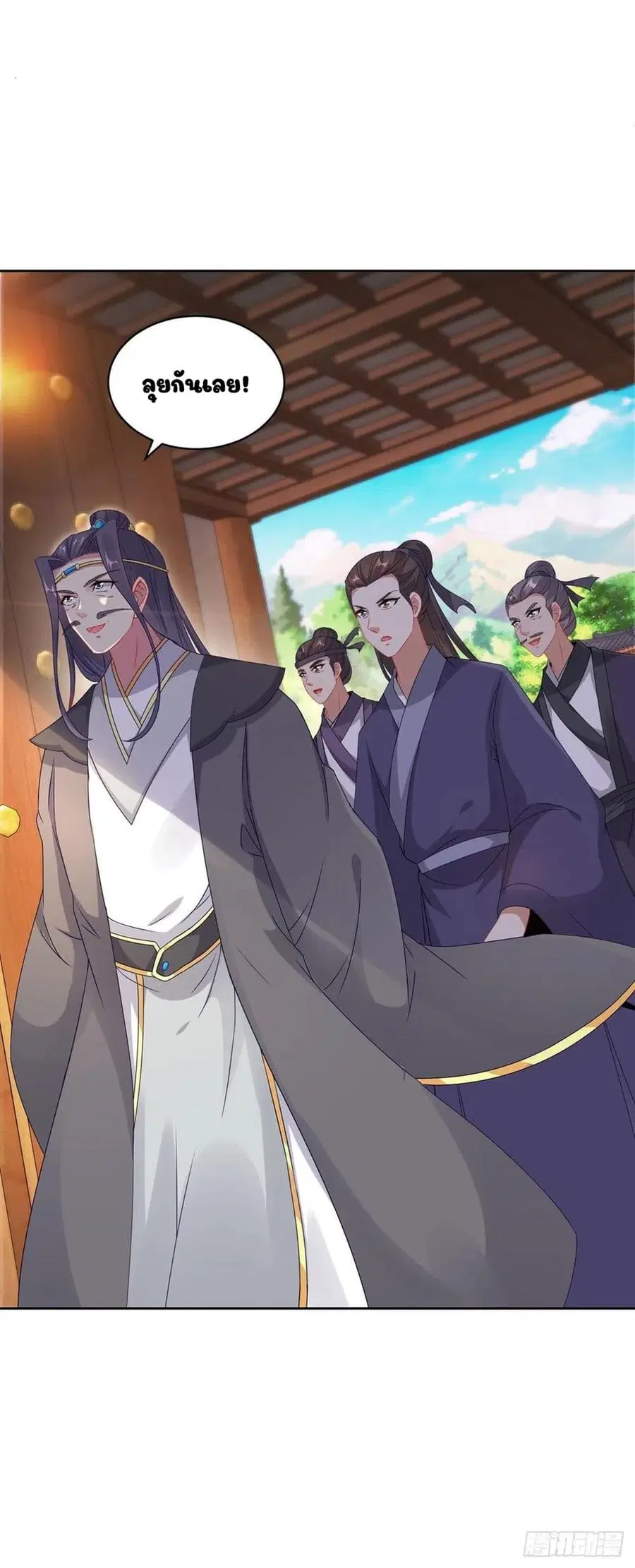 Divine Soul Emperor ตอนที่ 53 หน้า 3