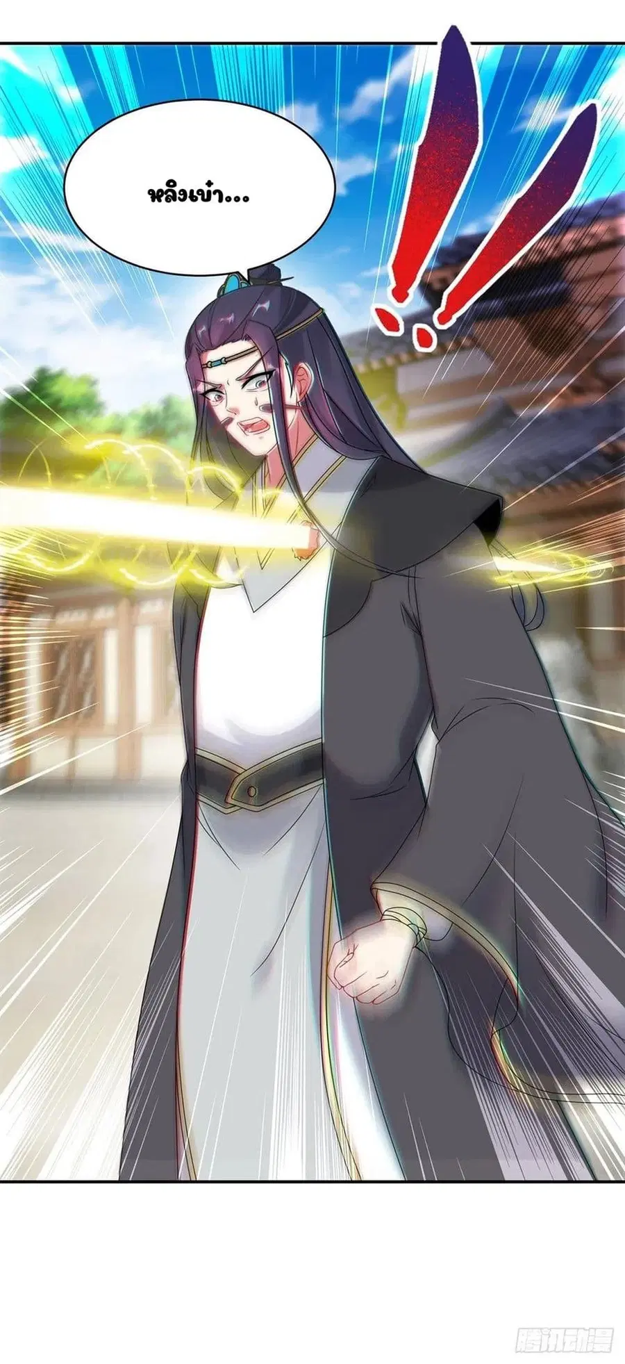Divine Soul Emperor ตอนที่ 54 หน้า 3