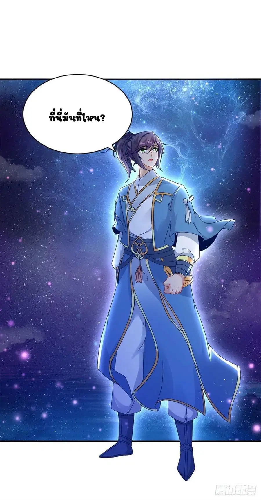 Divine Soul Emperor ตอนที่ 55 หน้า 2